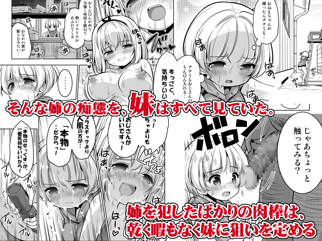 気持ち良すぎる枕営業 総集編2