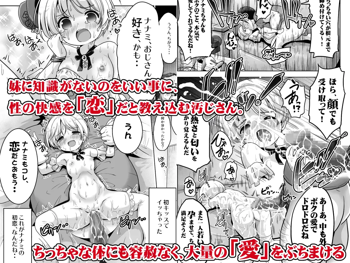 気持ち良すぎる枕営業 総集編2