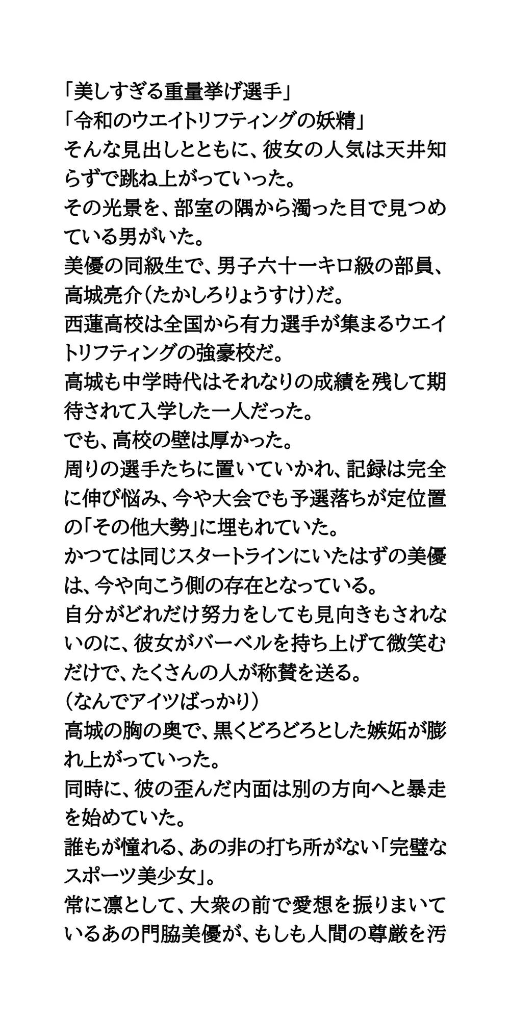 【悲報】美しすぎる重量挙げ美少女、インターハイ決勝で盛大にお漏らししてしまう