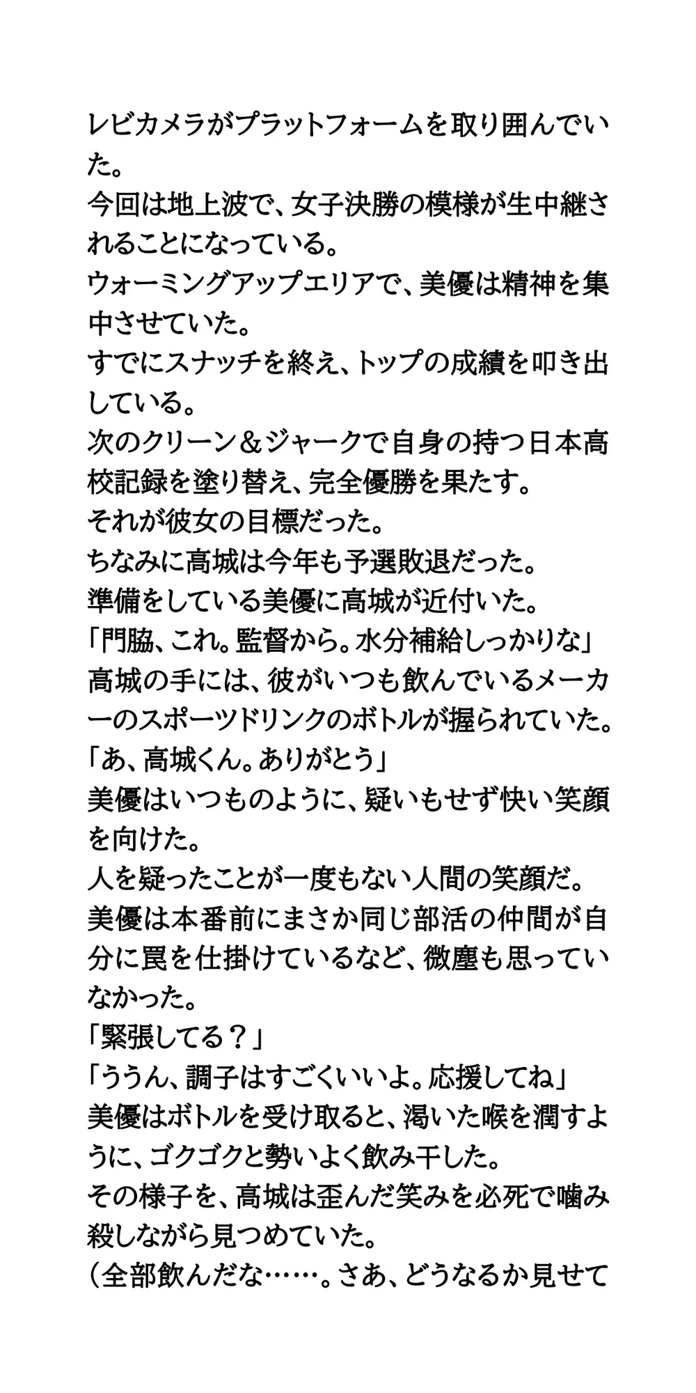 【悲報】美しすぎる重量挙げ美少女、インターハイ決勝で盛大にお漏らししてしまう