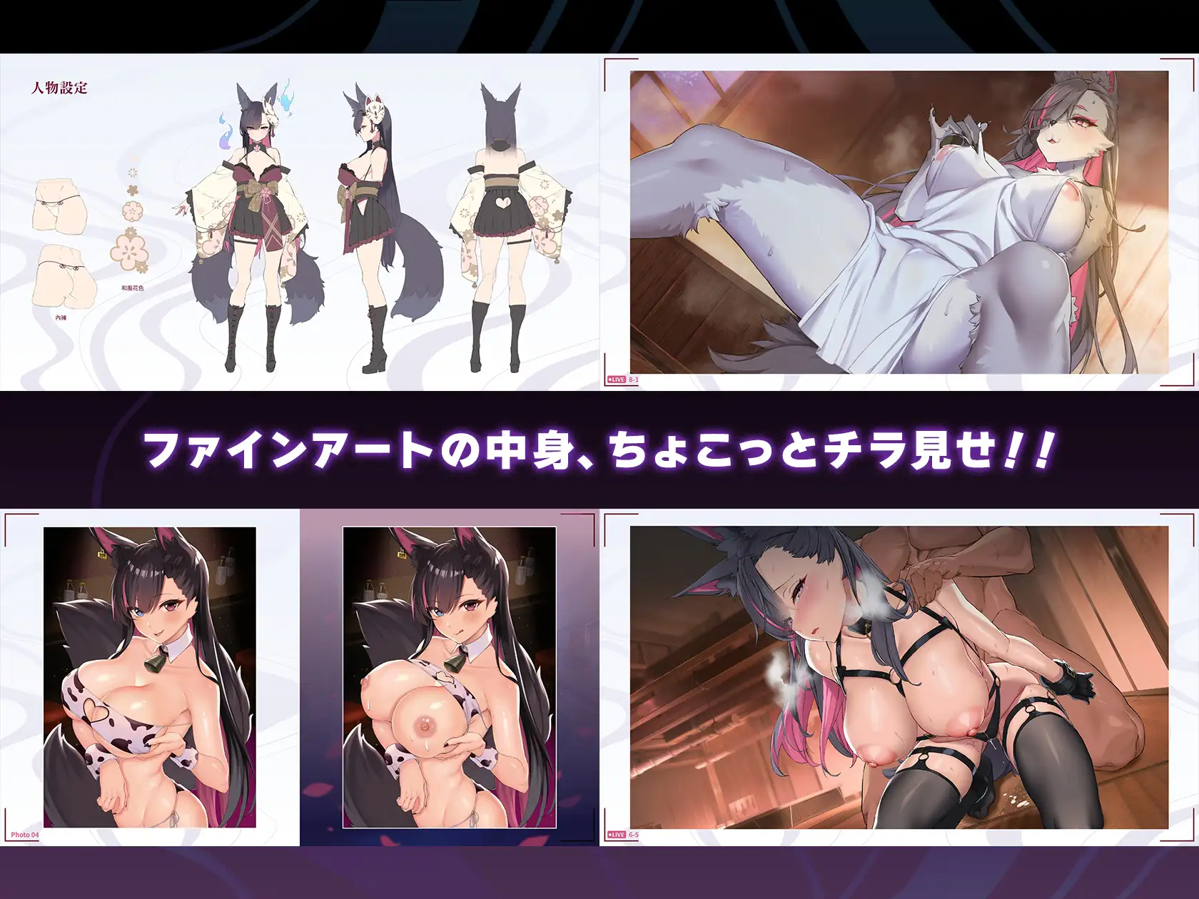 「妖狐の深夜配信」豪華バンドルパック