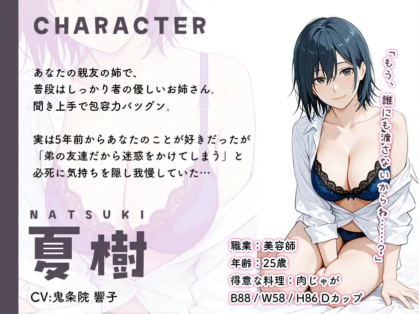 【甘々・純愛】友達のお姉ちゃんが僕の彼女に～5年間の片想いが実るイチャラブえっち