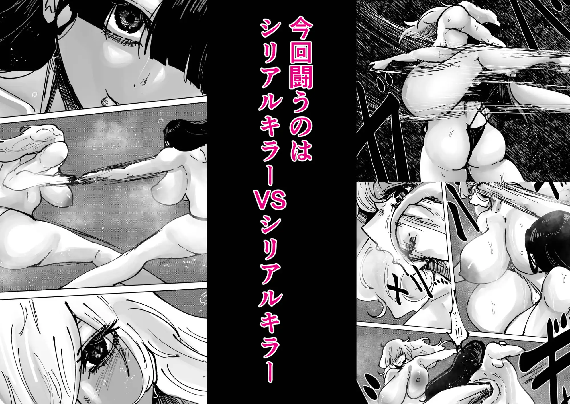 監獄デスマッチ 囚人キャットファイトII シリアルキラーVSシリアルキラー