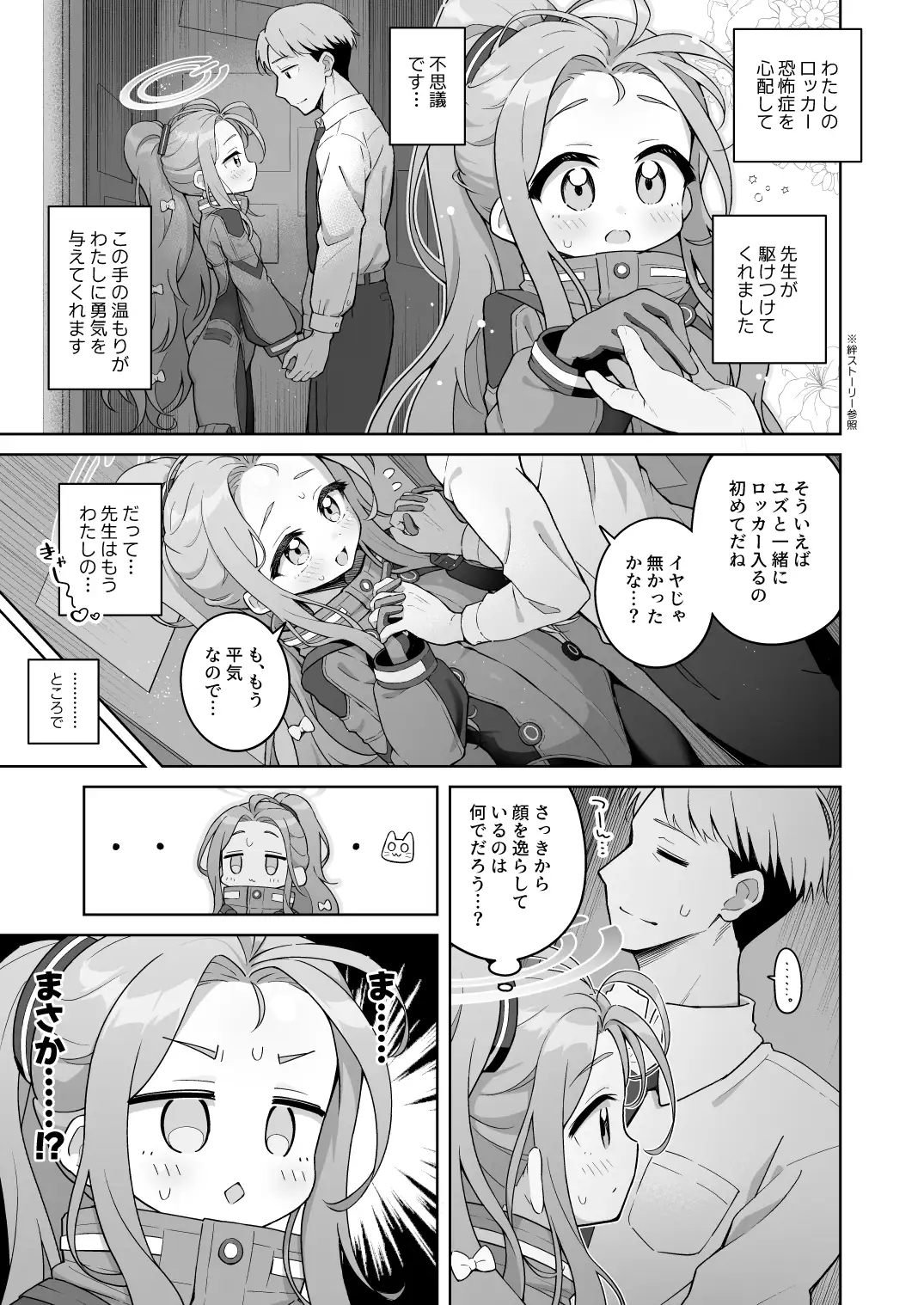 ユズカヲル