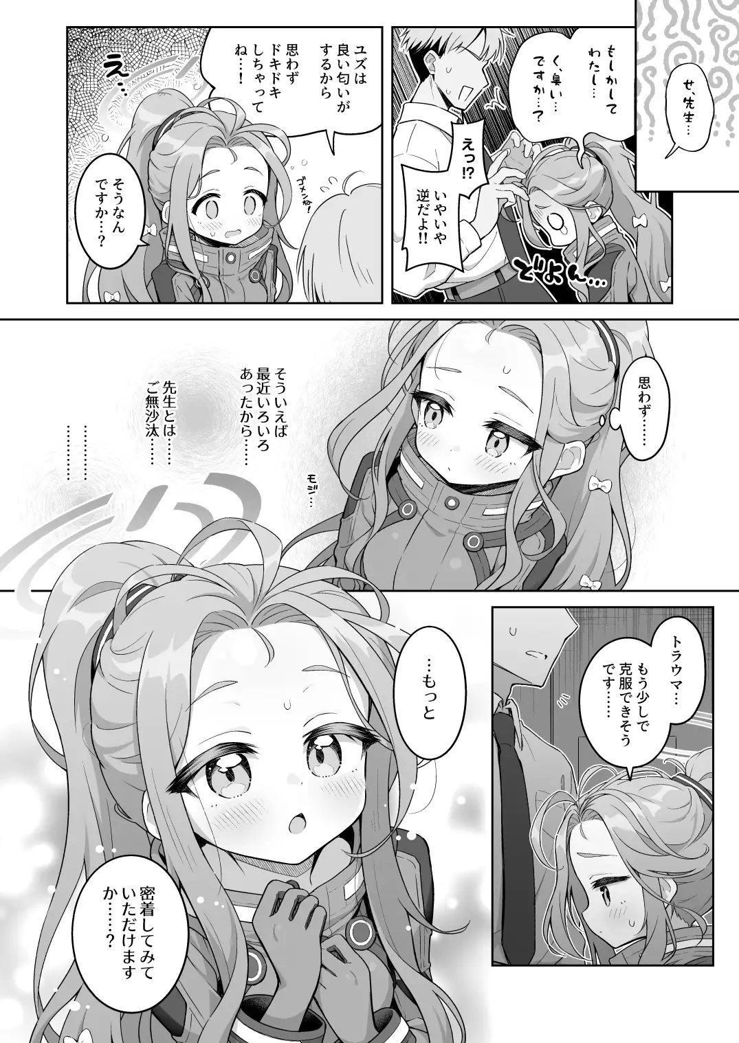 ユズカヲル
