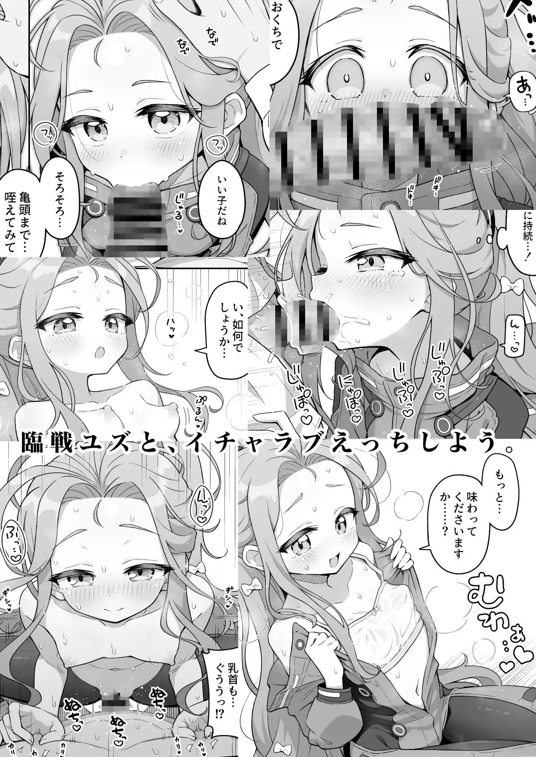 ユズカヲル