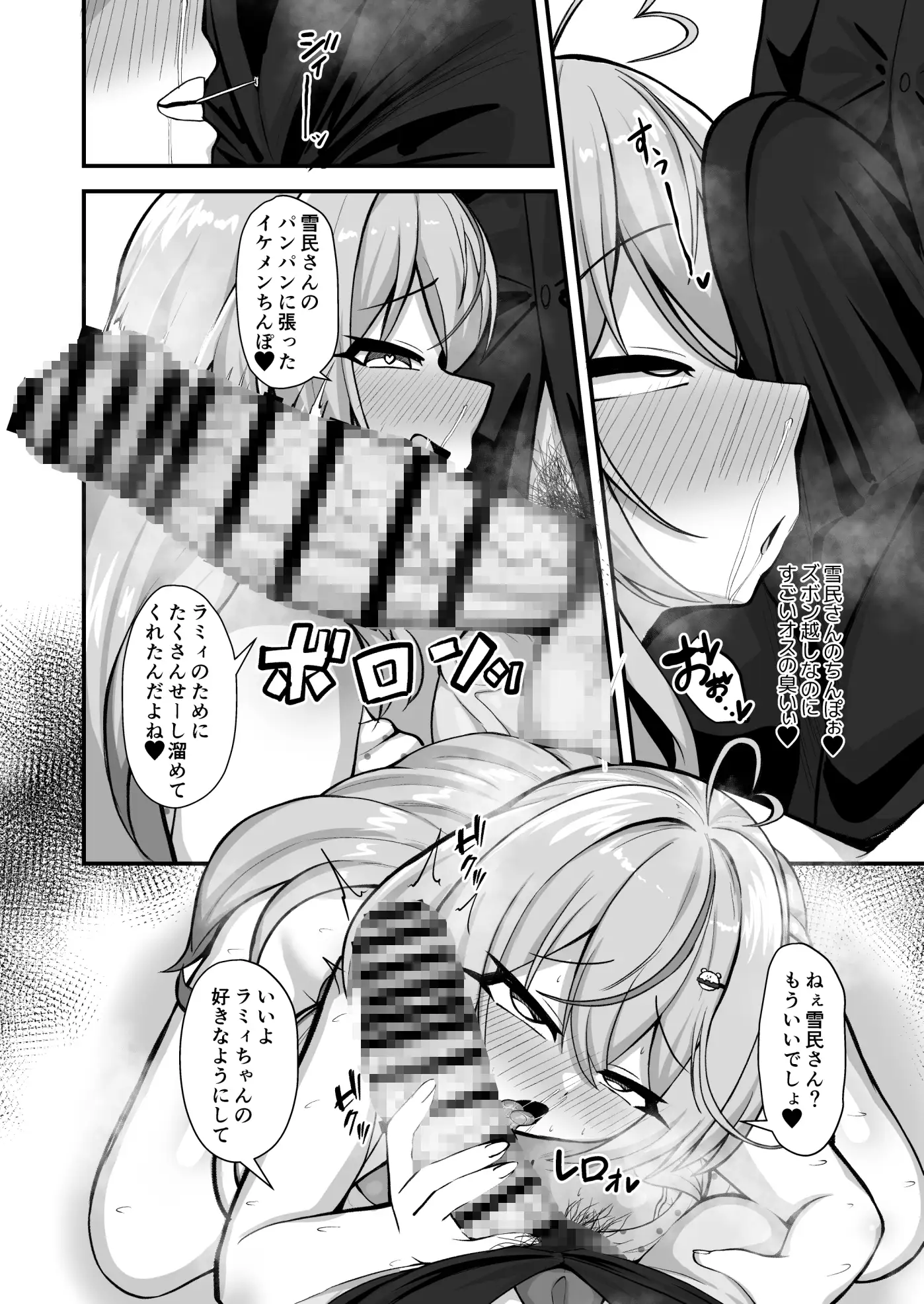 色情雪花