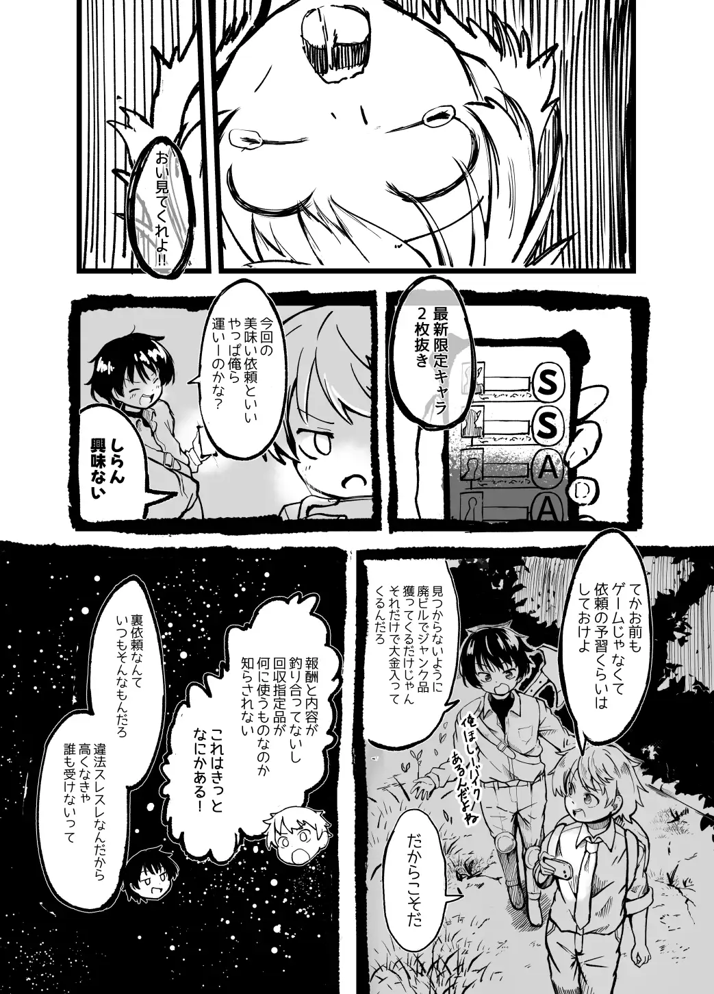 アラクネに捕獲されて最後の一滴まで搾り取られた人の末路