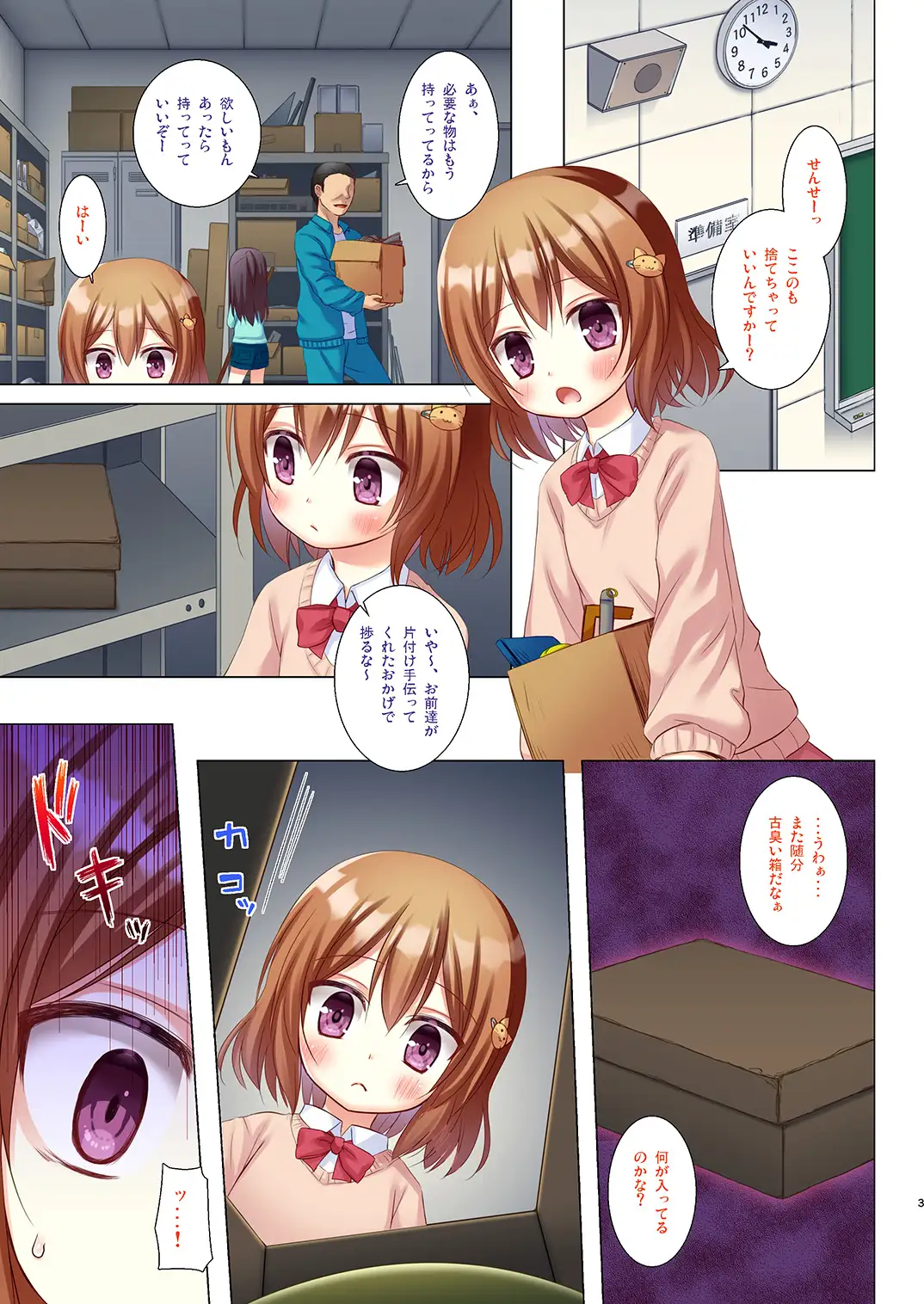 ものけもの ふるからー版 七夜
