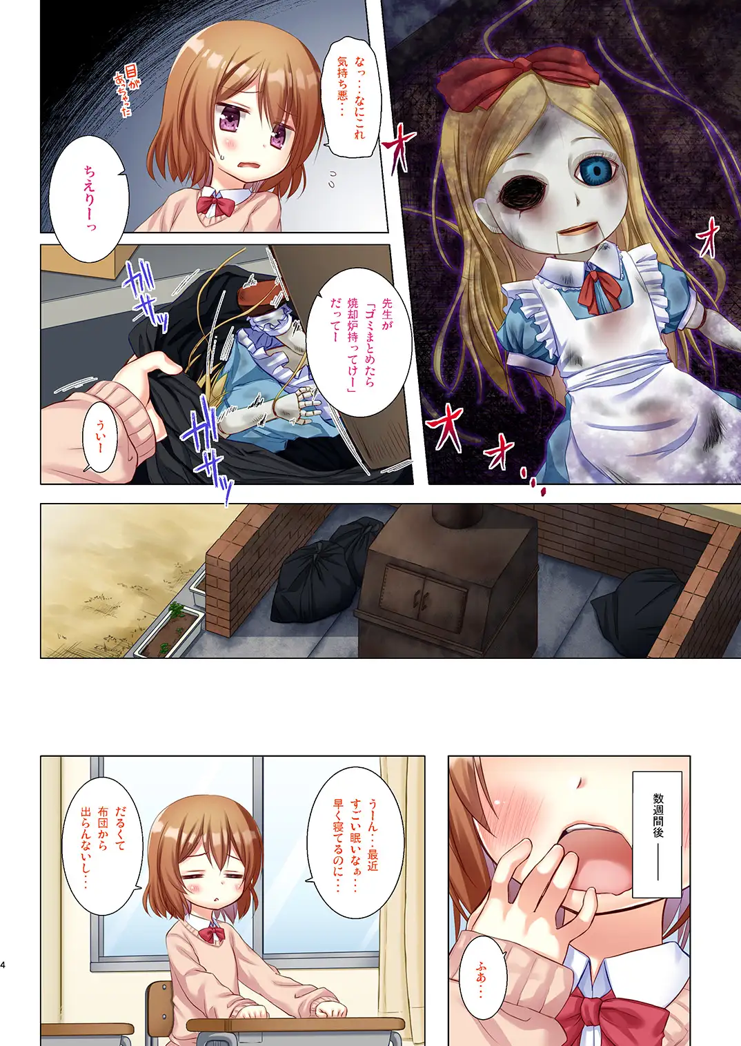 ものけもの ふるからー版 七夜