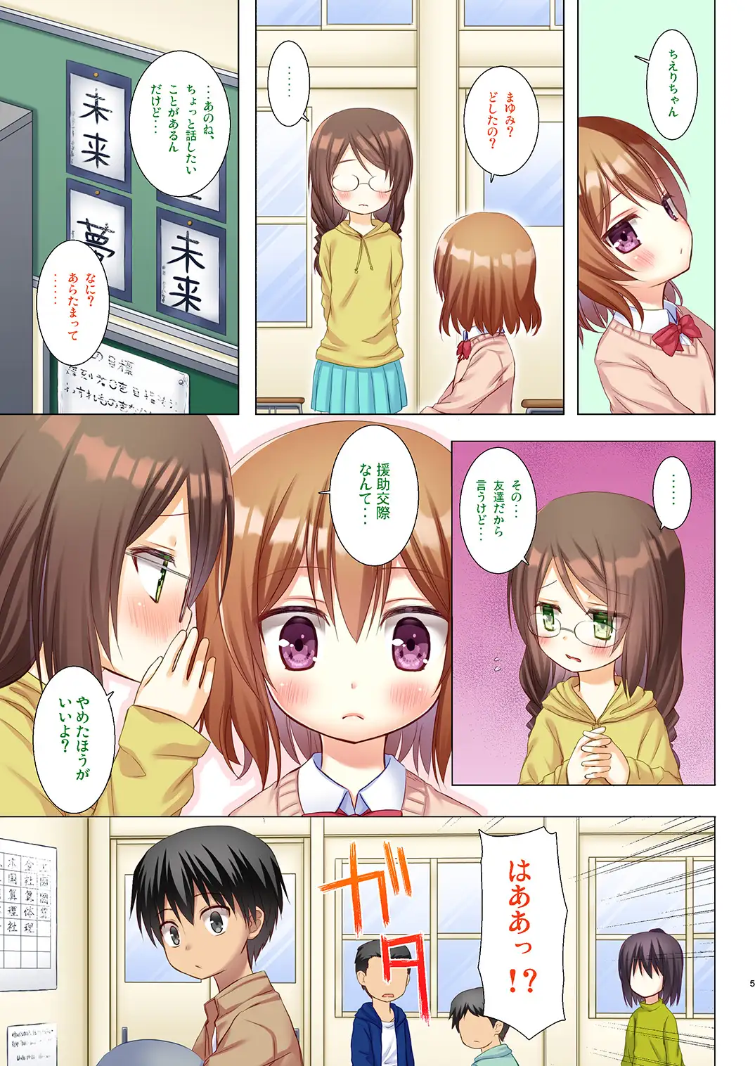 ものけもの ふるからー版 七夜