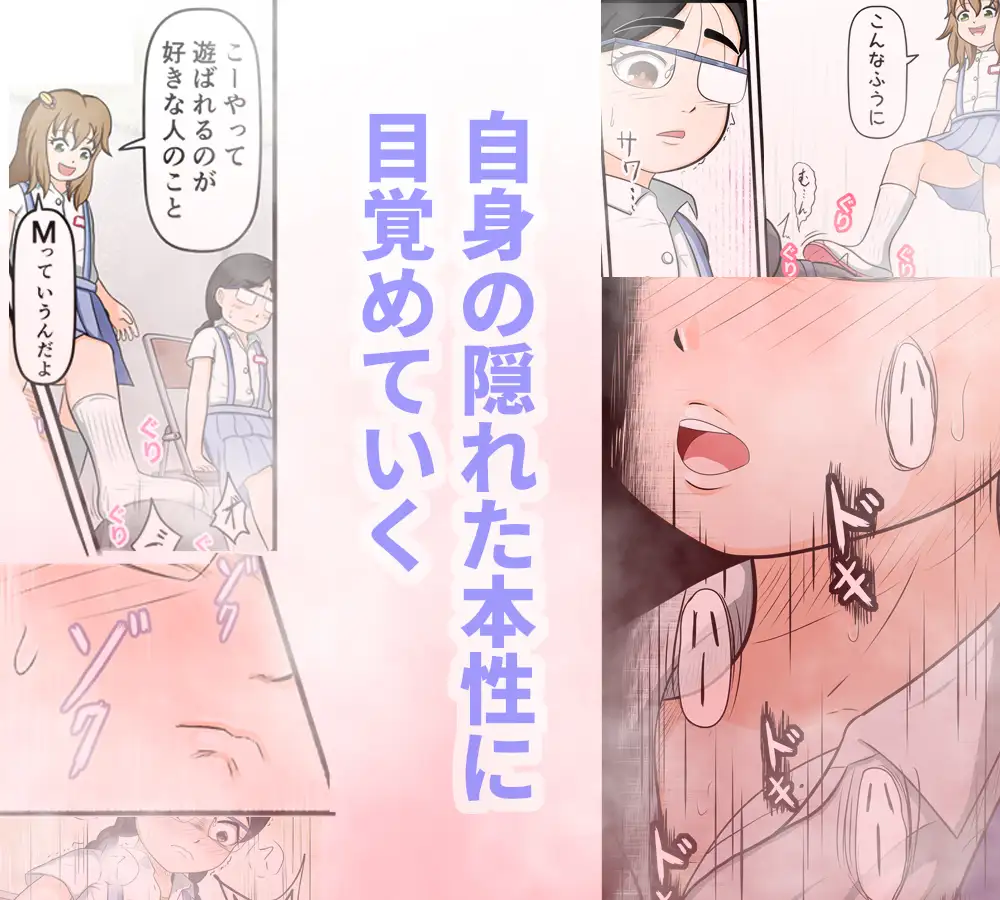 ニオイ責めの快感に目覚めてしまったじょじ 1話