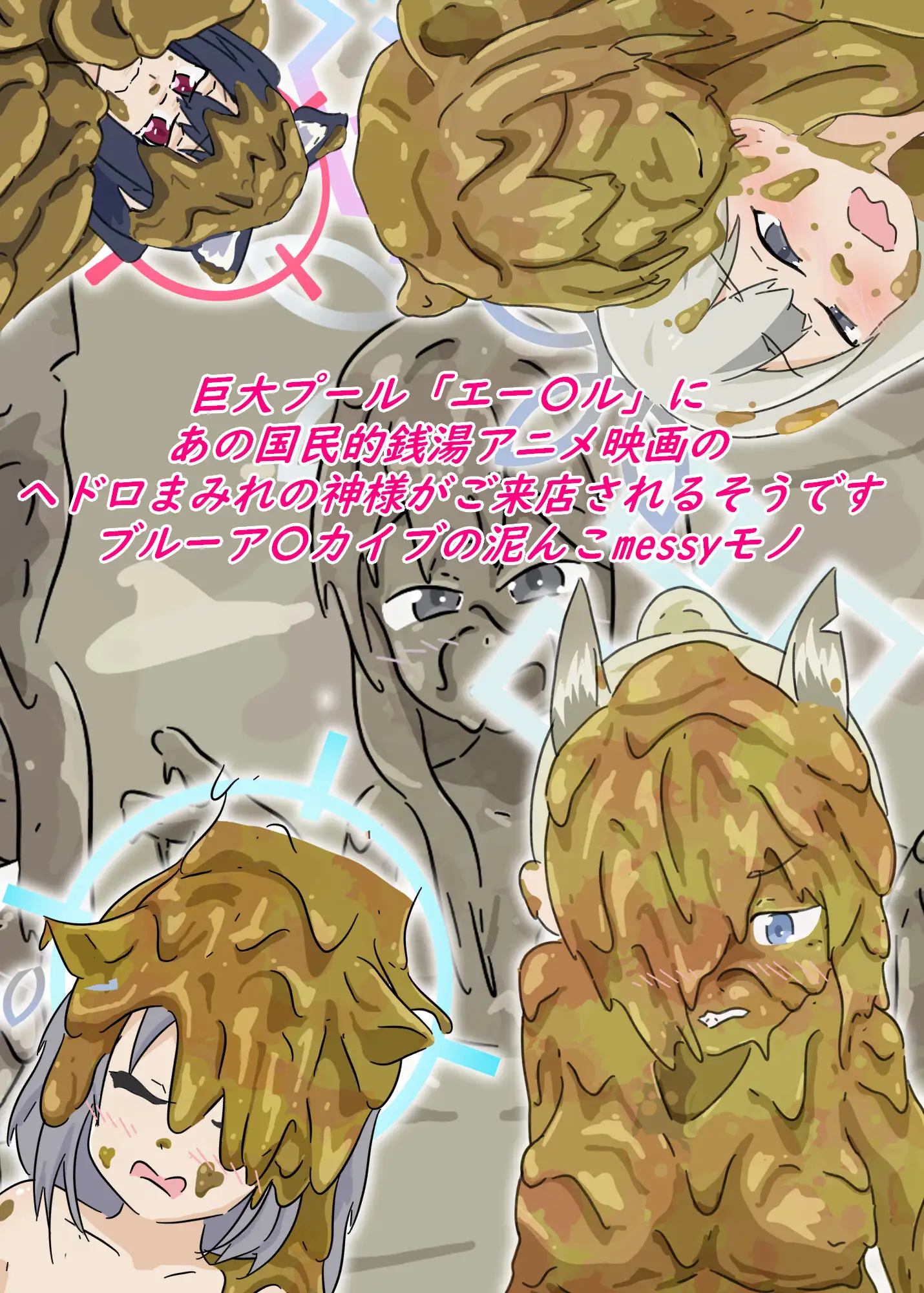 ドローアーカイブ
