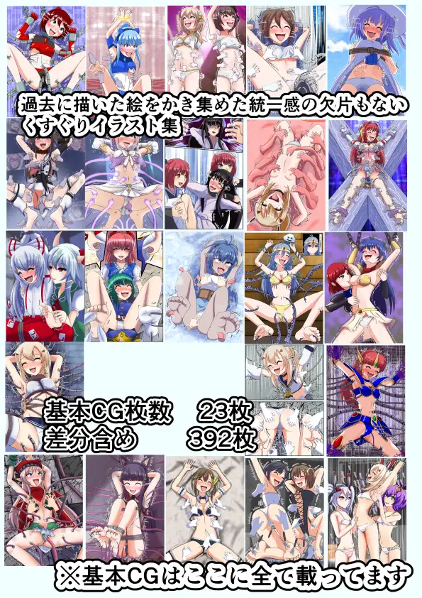 ごった煮ぐり~ムシチュ~Vol3