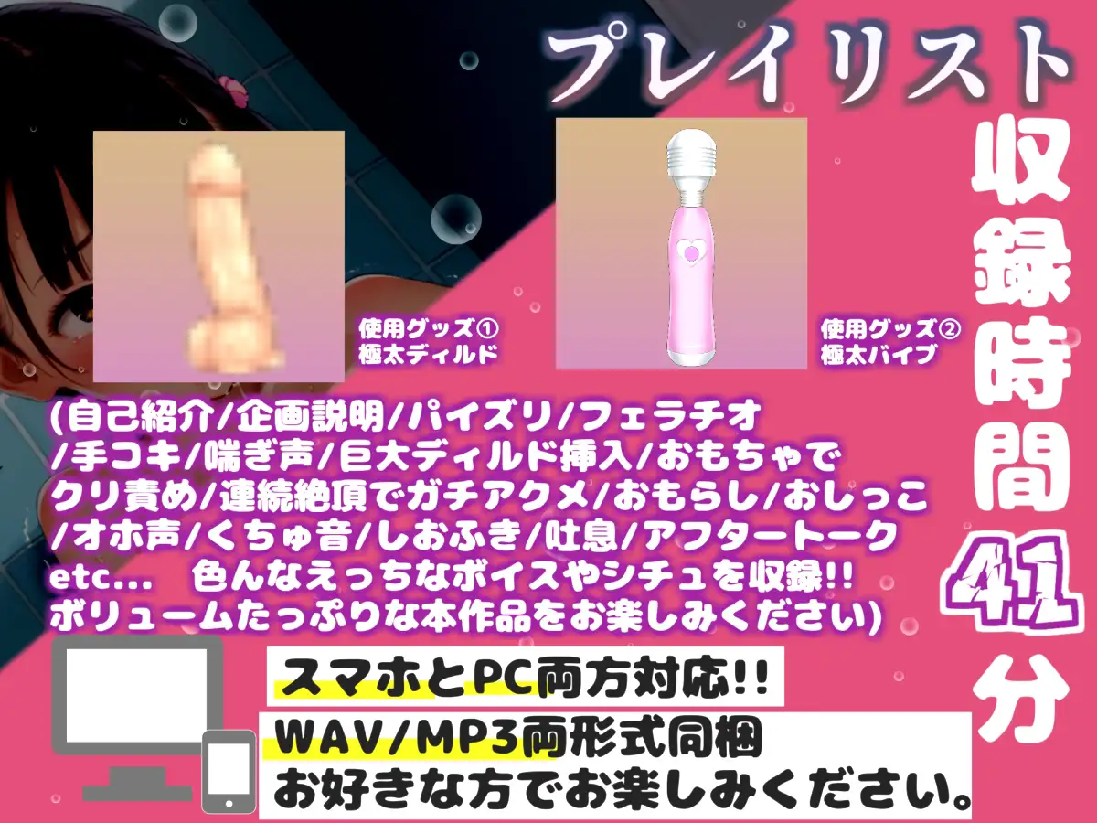 【リアル生サウンド】【バレたら即終了】人気実演声優「華本うさぎ」が家族に隠れてお風呂場おもらしオナニー✨喉奥淫語フェラ&連続絶頂おもらしで限界までガチアクメ✨