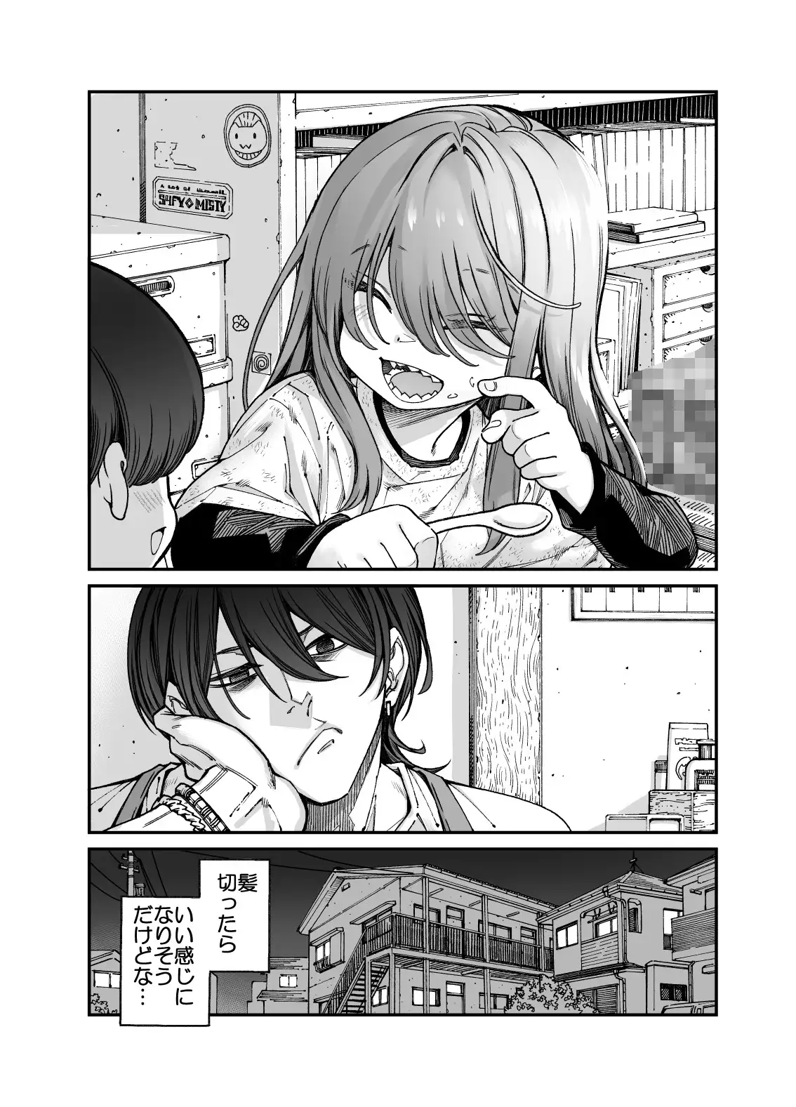 りゅうちゃん(男の子)といちゃいちゃする本