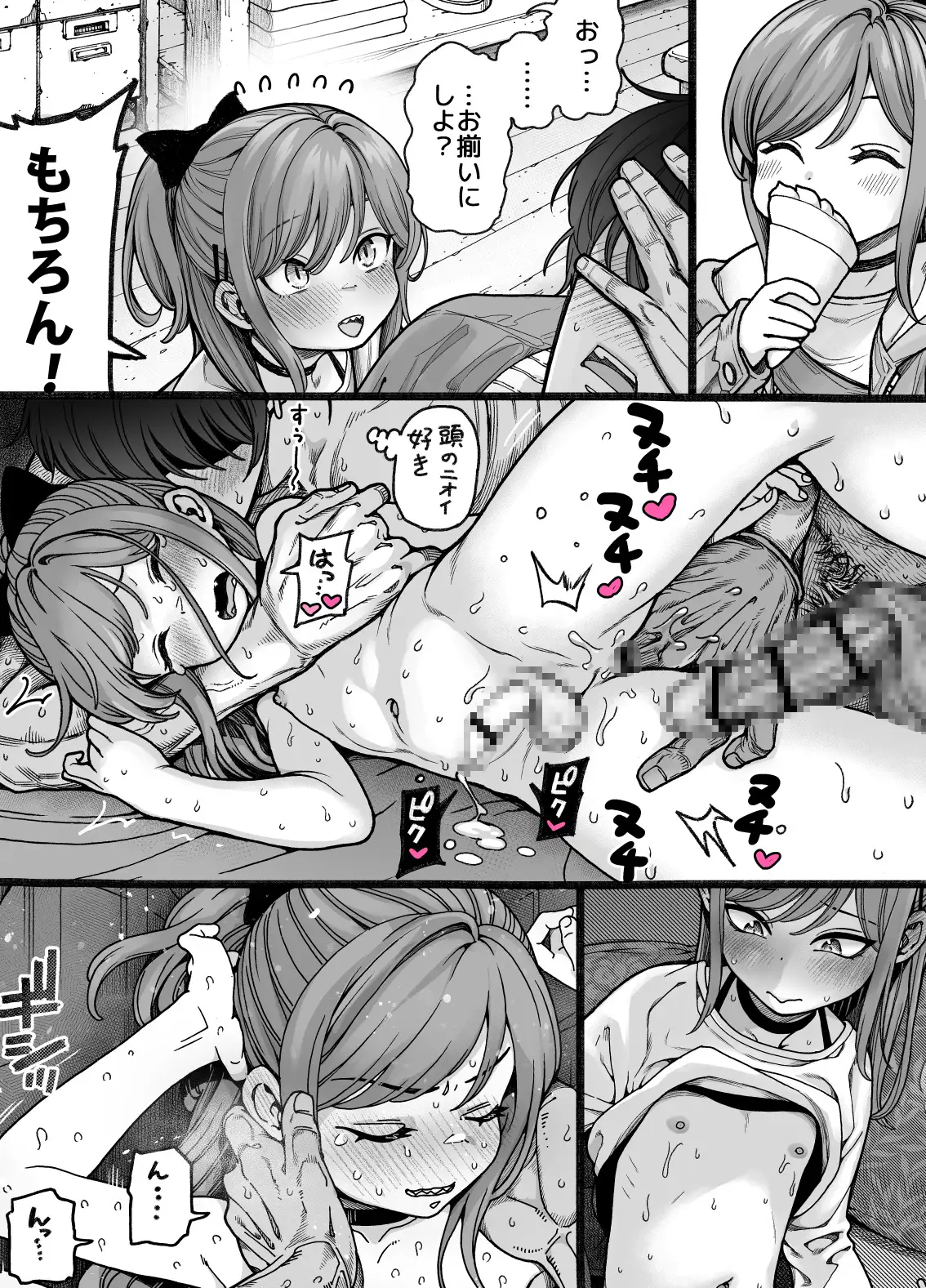 りゅうちゃん(男の子)といちゃいちゃする本