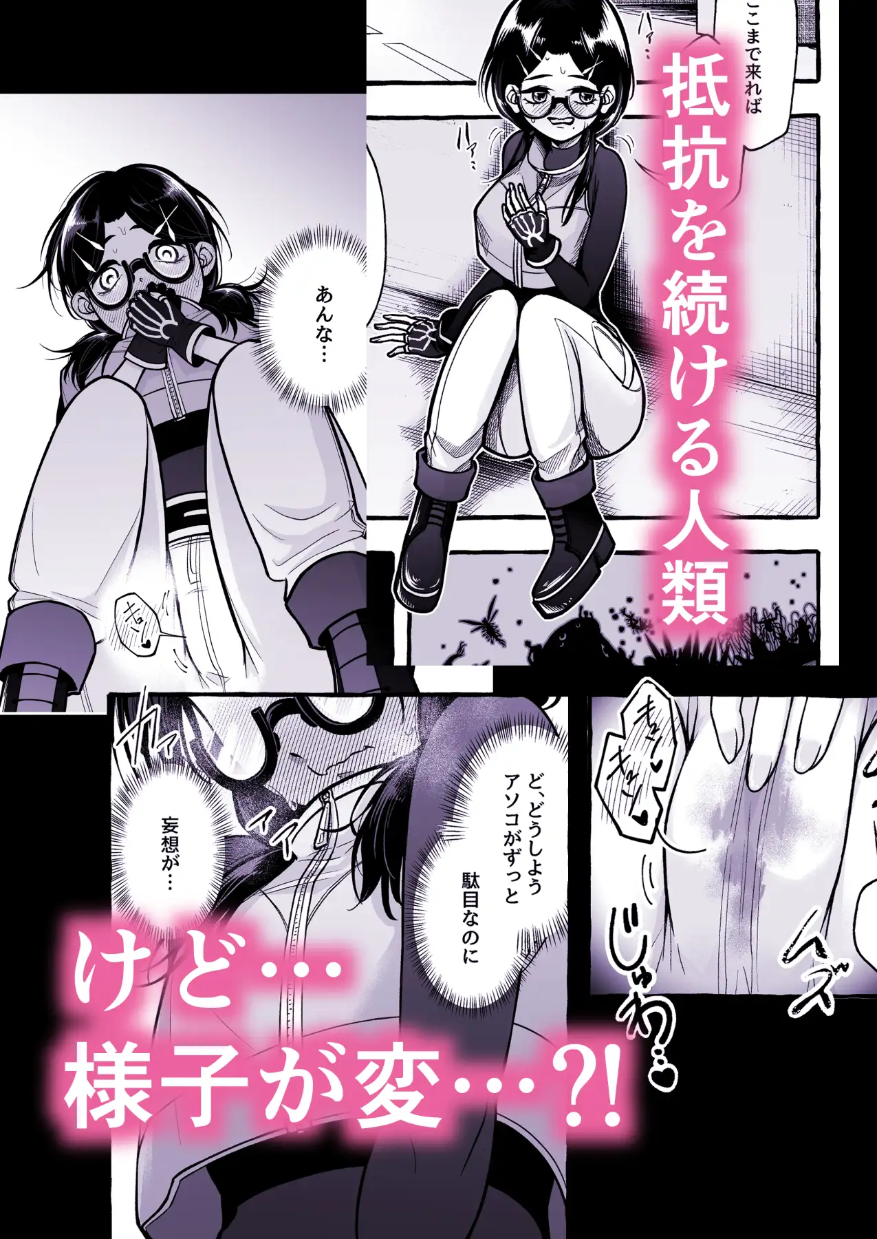 その日、人類はくすぐり性奴○になった-- 侵略×行為 全人類性奴○化計画～始動編～