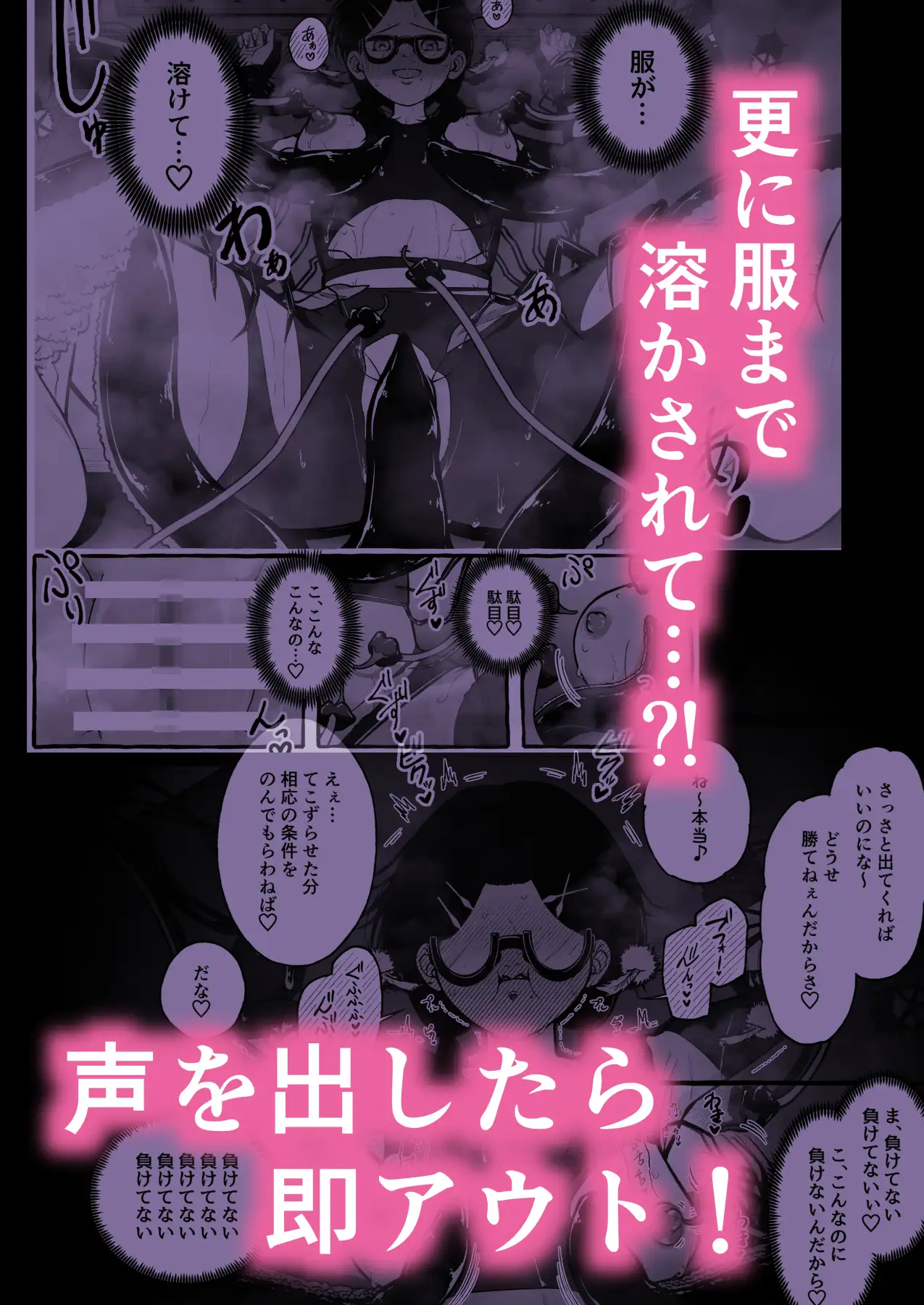 その日、人類はくすぐり性奴○になった-- 侵略×行為 全人類性奴○化計画～始動編～