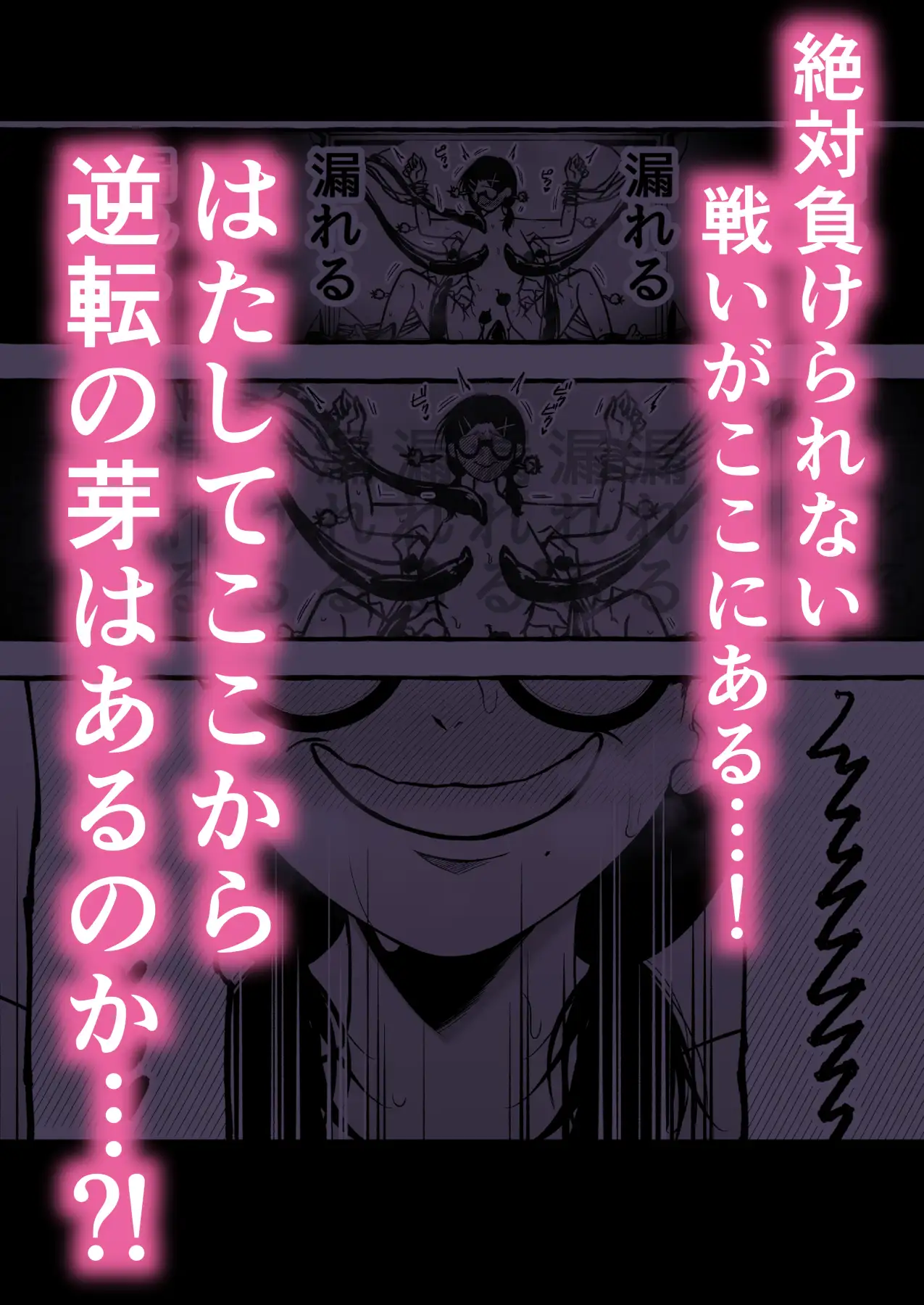 その日、人類はくすぐり性奴○になった-- 侵略×行為 全人類性奴○化計画～始動編～