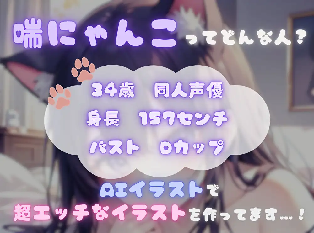 【私の雑魚〇〇を徹底的にいじめ倒せ!】ご褒美 or お仕置きオナニー【喘にゃんこ】