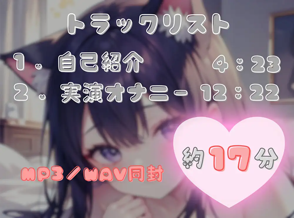 【私の雑魚〇〇を徹底的にいじめ倒せ!】ご褒美 or お仕置きオナニー【喘にゃんこ】