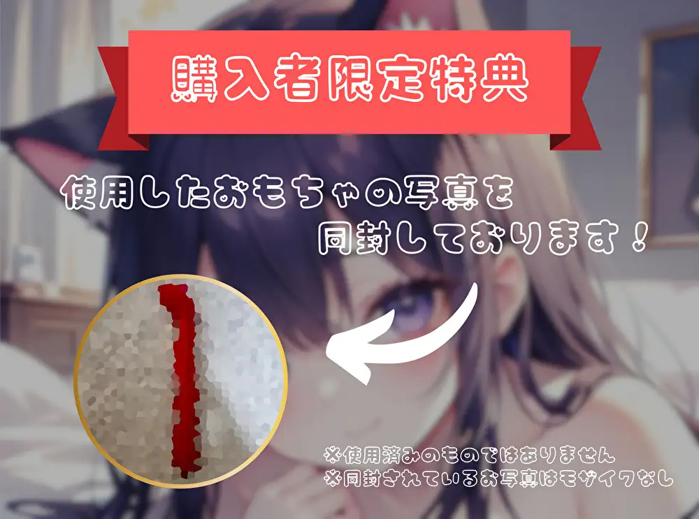 【私の雑魚〇〇を徹底的にいじめ倒せ!】ご褒美 or お仕置きオナニー【喘にゃんこ】