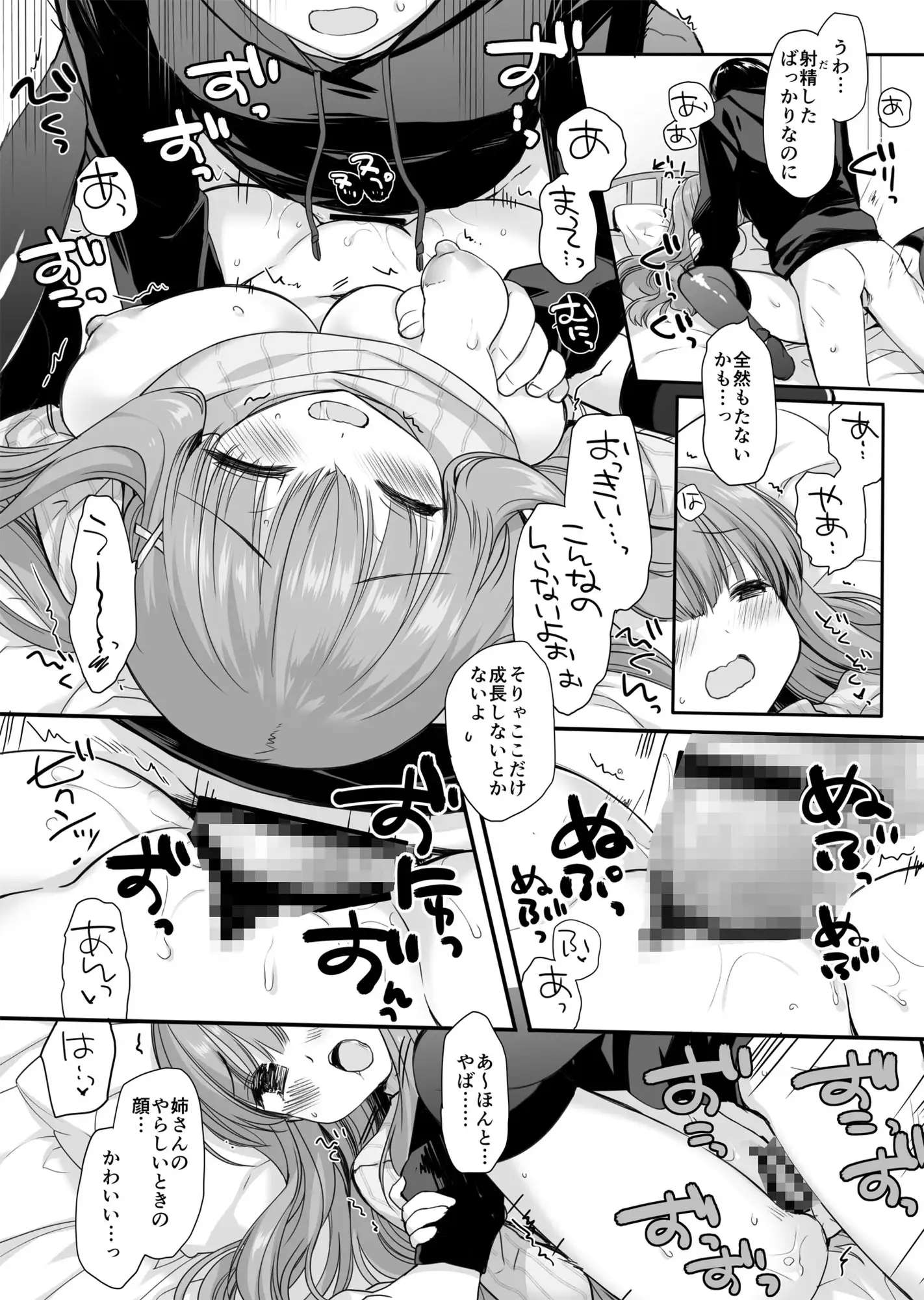 いたずらリベンジ