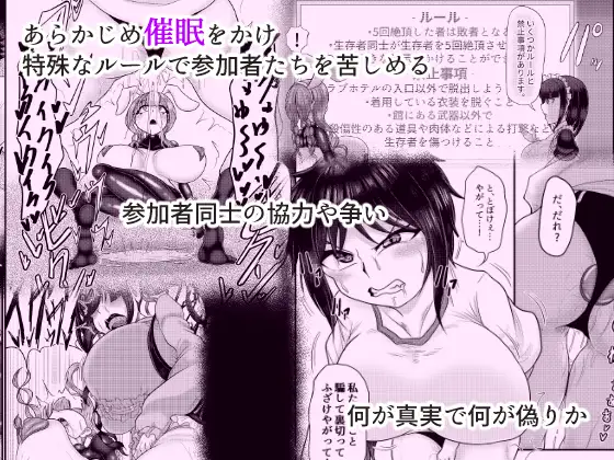 催○脱出ゲーム 5回イカされるまでにラブホテルから脱出しろ