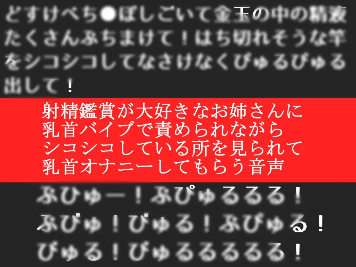 射精鑑賞が大好きな「胡蝶りん」に電動乳首オナホで無理●り濃厚な精液を搾り取られる所を見てもらっていたら、興奮してチクニーしだした音声【オナサポ特典5分】