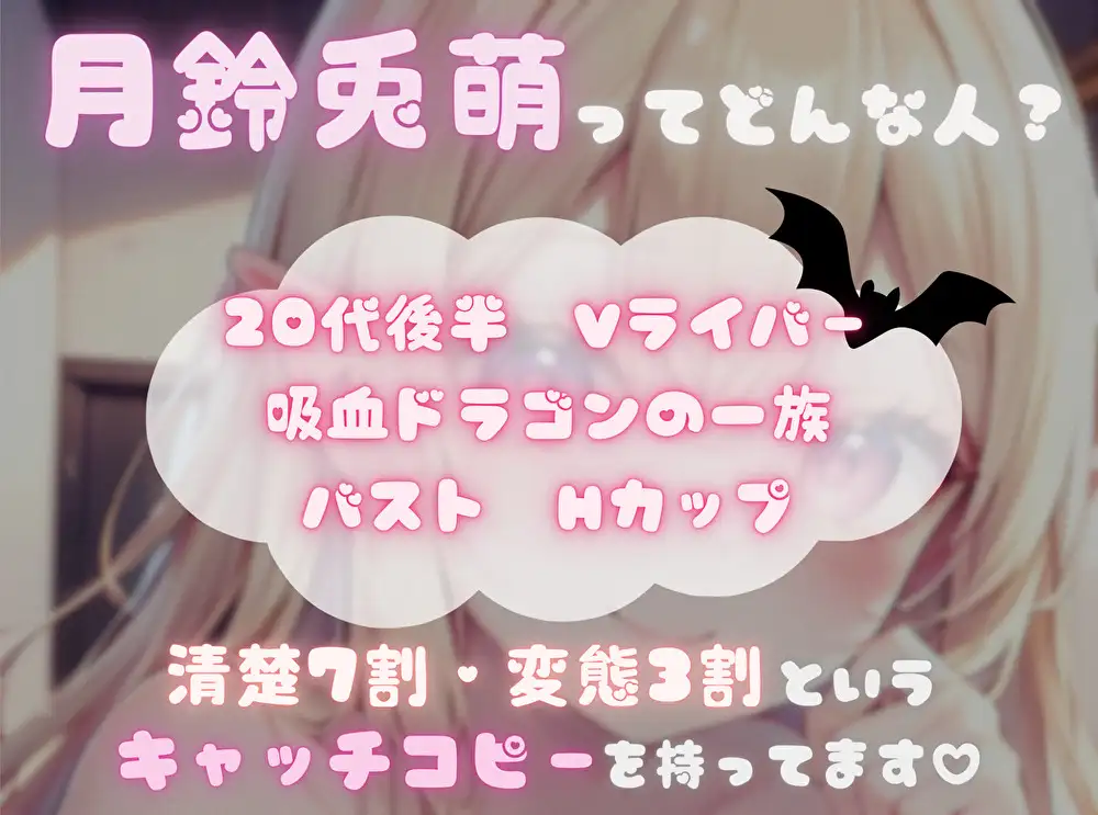 【私は何分でイっちゃうの！?】オナニータイムアタック【月鈴兎萌】