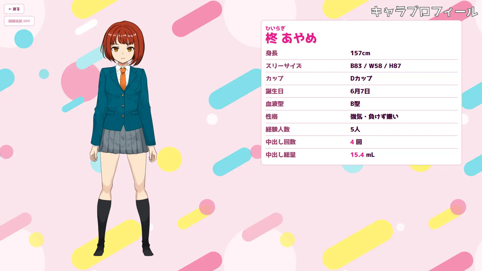 生意気幼馴染を野球拳でわからせたいっ!