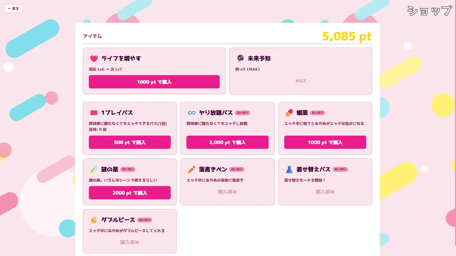 生意気幼馴染を野球拳でわからせたいっ!