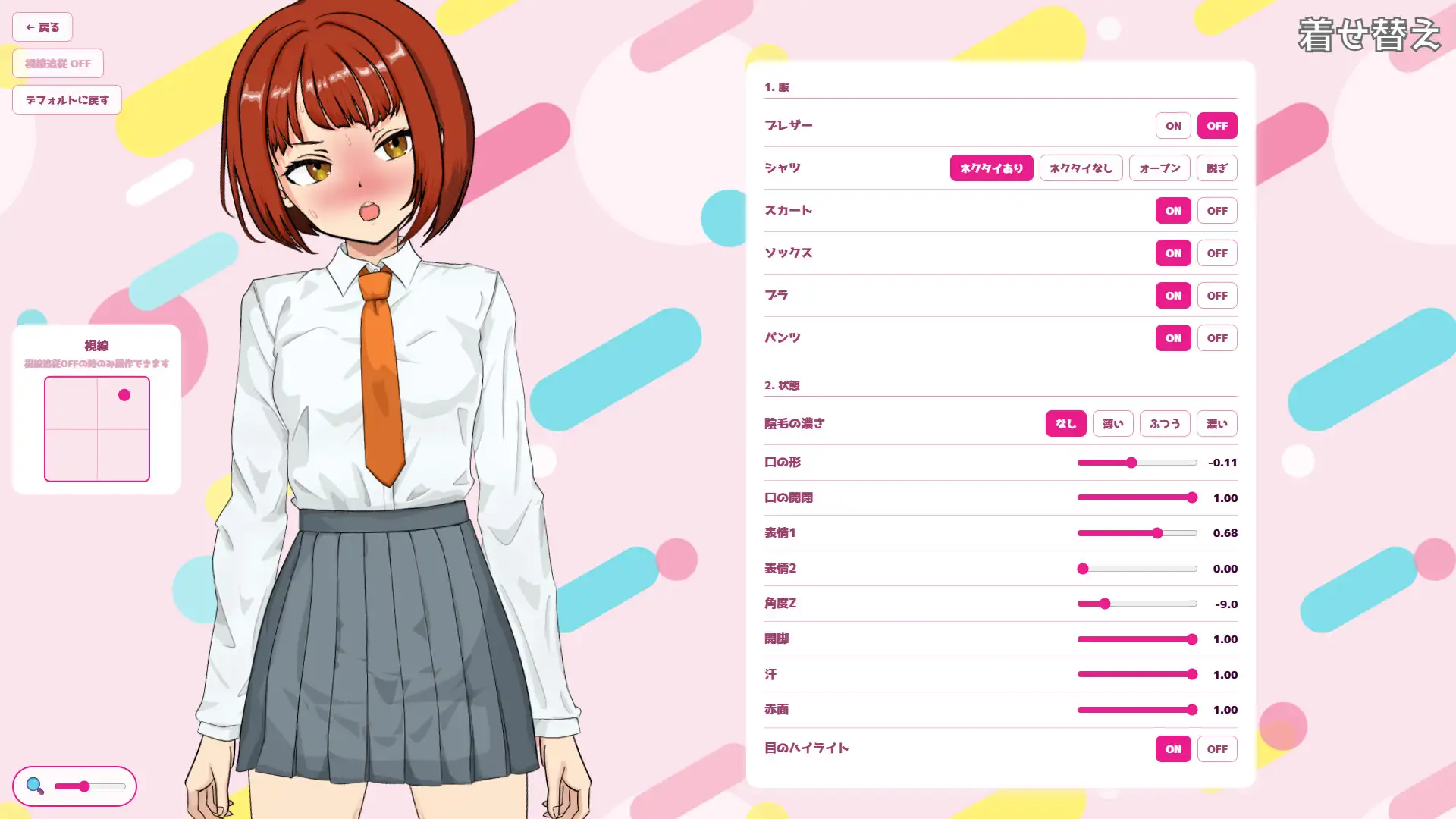 生意気幼馴染を野球拳でわからせたいっ!
