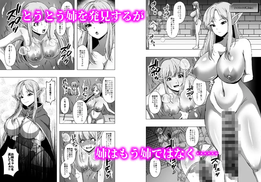 エルフ姉妹と人格排泄エロトラップダンジョン