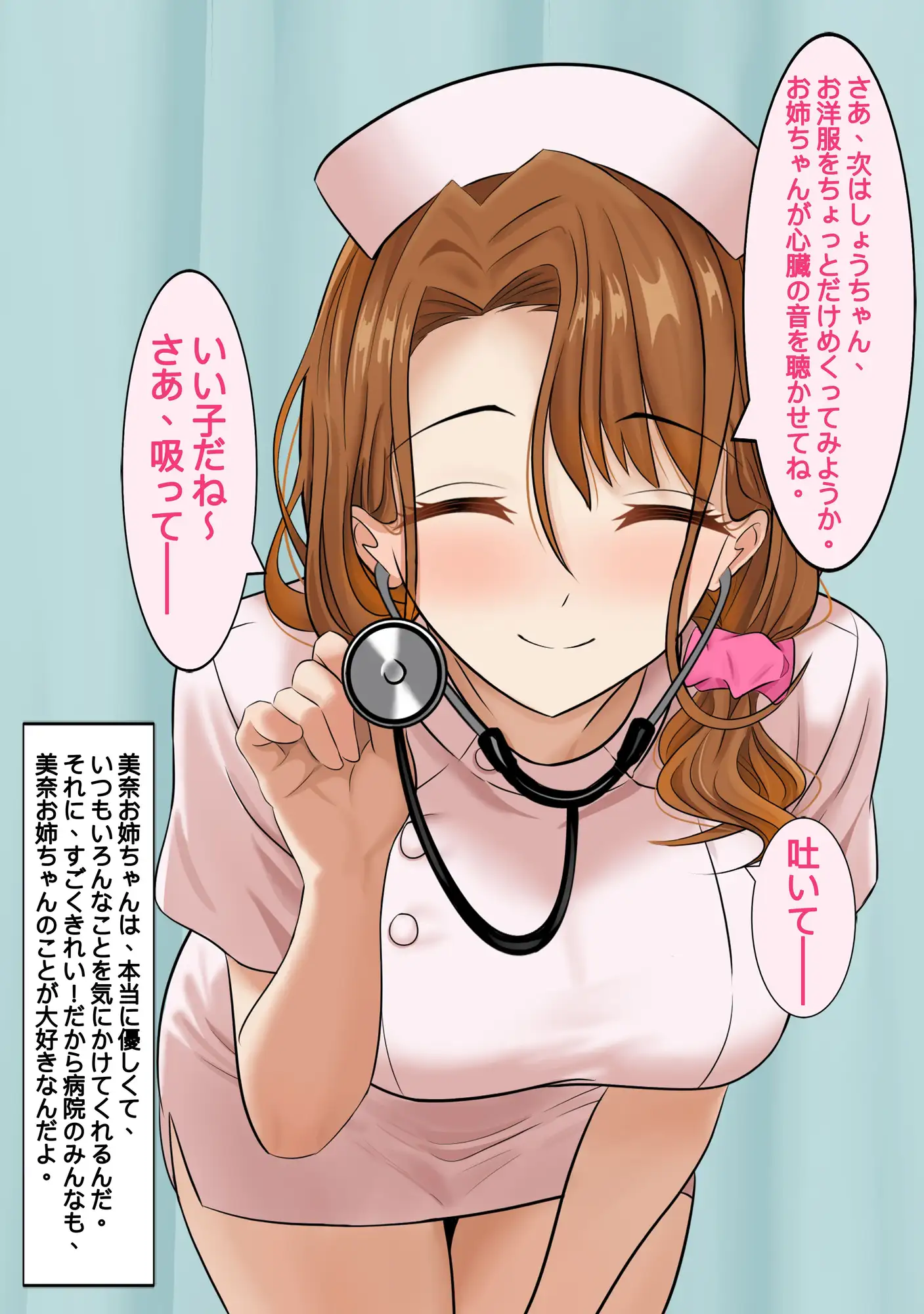 NTRが好きな看護師お姉さん