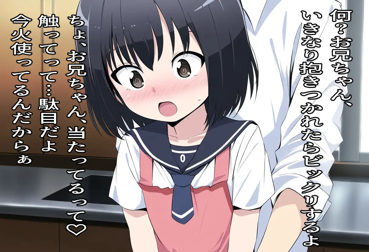 ヤングケアラー～父子家庭の長女は皆のお母さんとして家事も性処理もこなしちゃう～