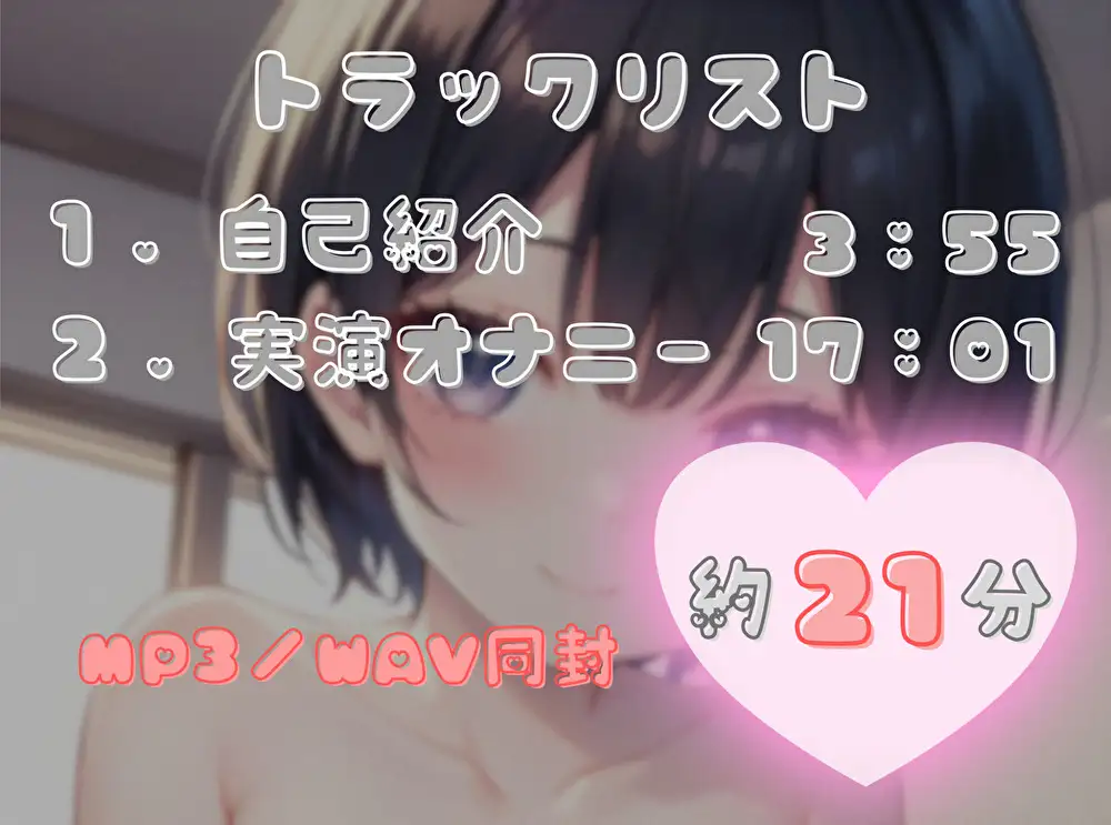 【私、あなたの〇〇なんです！】臨場感マシマシ！なりきりオナニー【あーる】