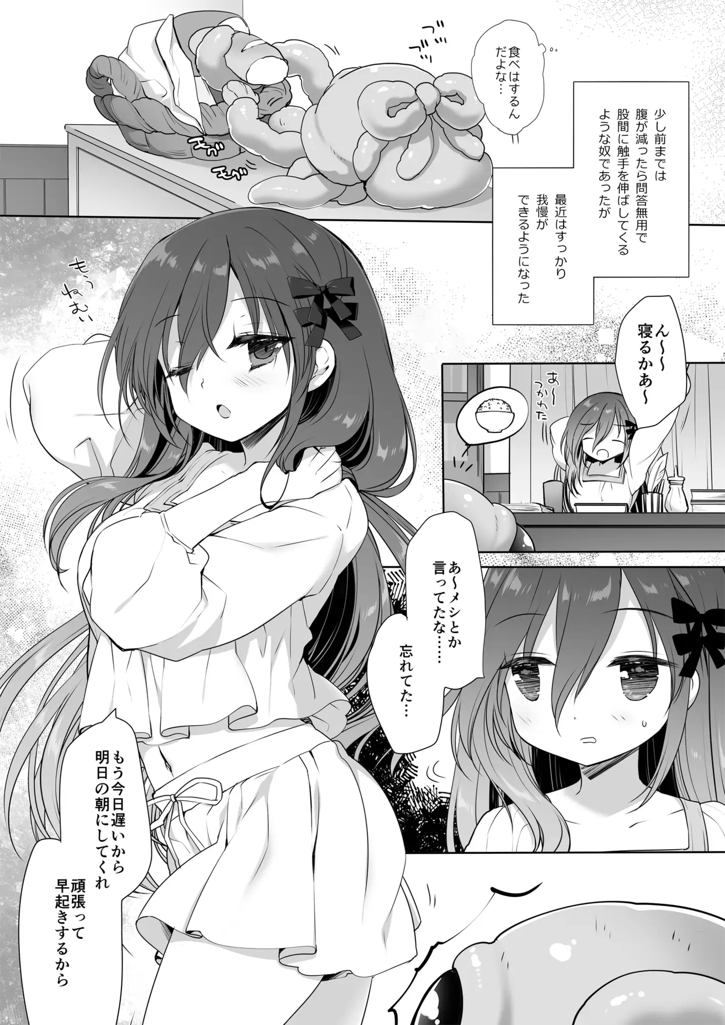 見習い魔女の完璧な躾