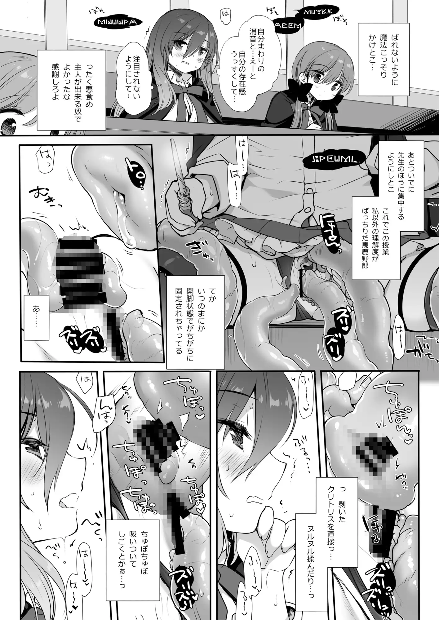 見習い魔女の完璧な躾