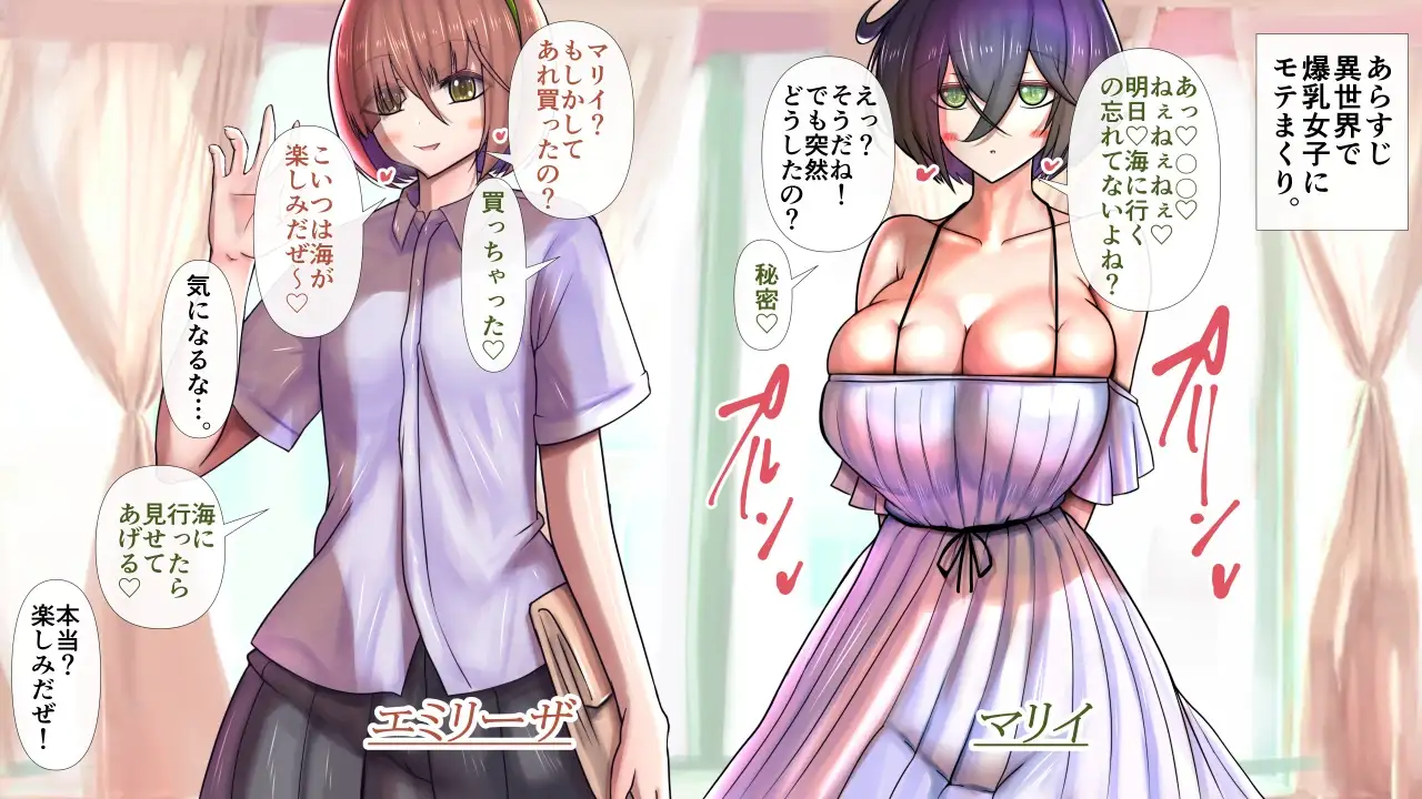 長身爆乳海水浴3