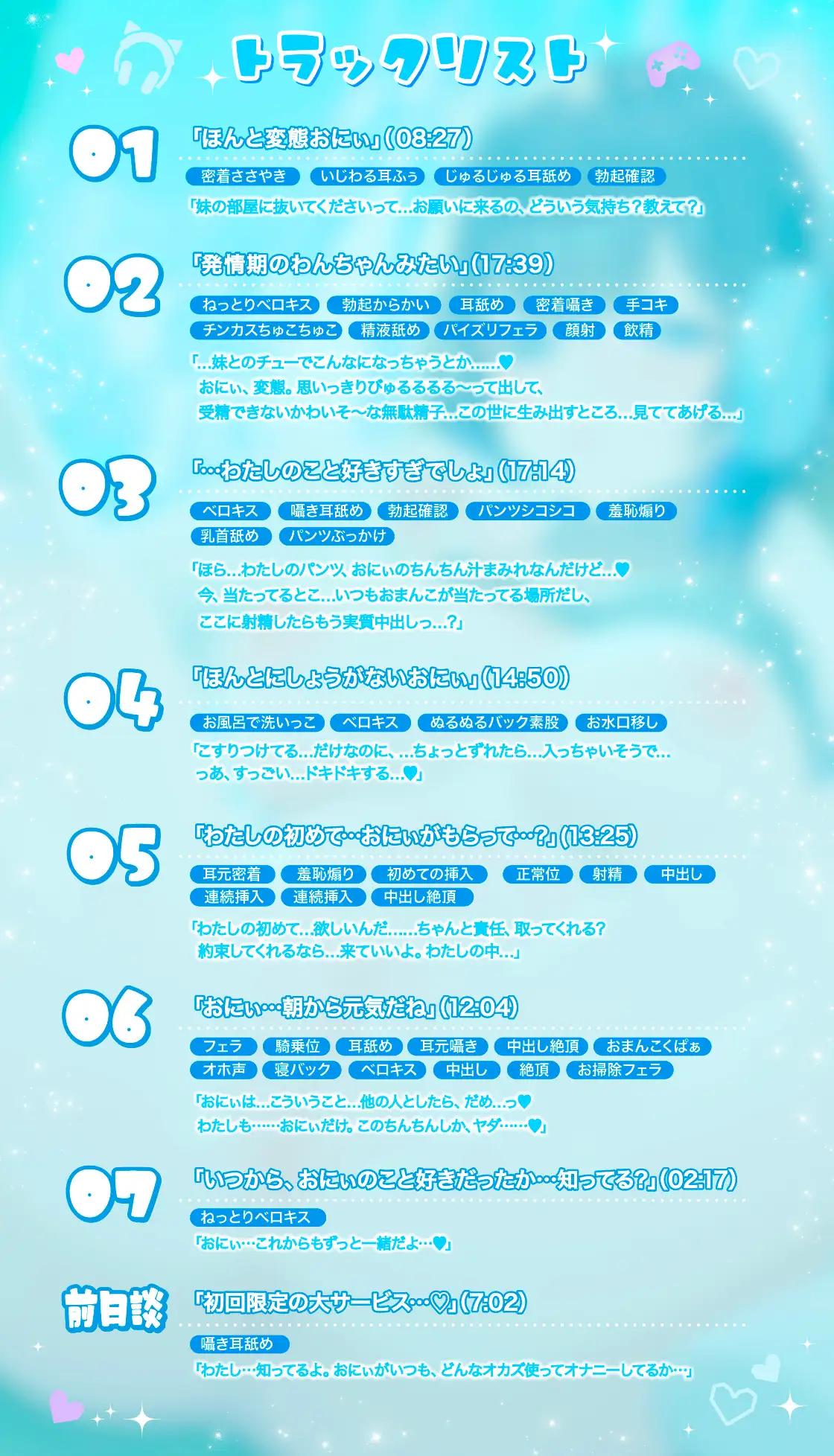好きバレ全開♡ ダウナーゲーマー義妹のからかい羞恥煽り×密着オホ声『兄活』えっち♡ 「おにぃ、今日もガチャ回したいから……おちんちん気持ちよくしてあげる」