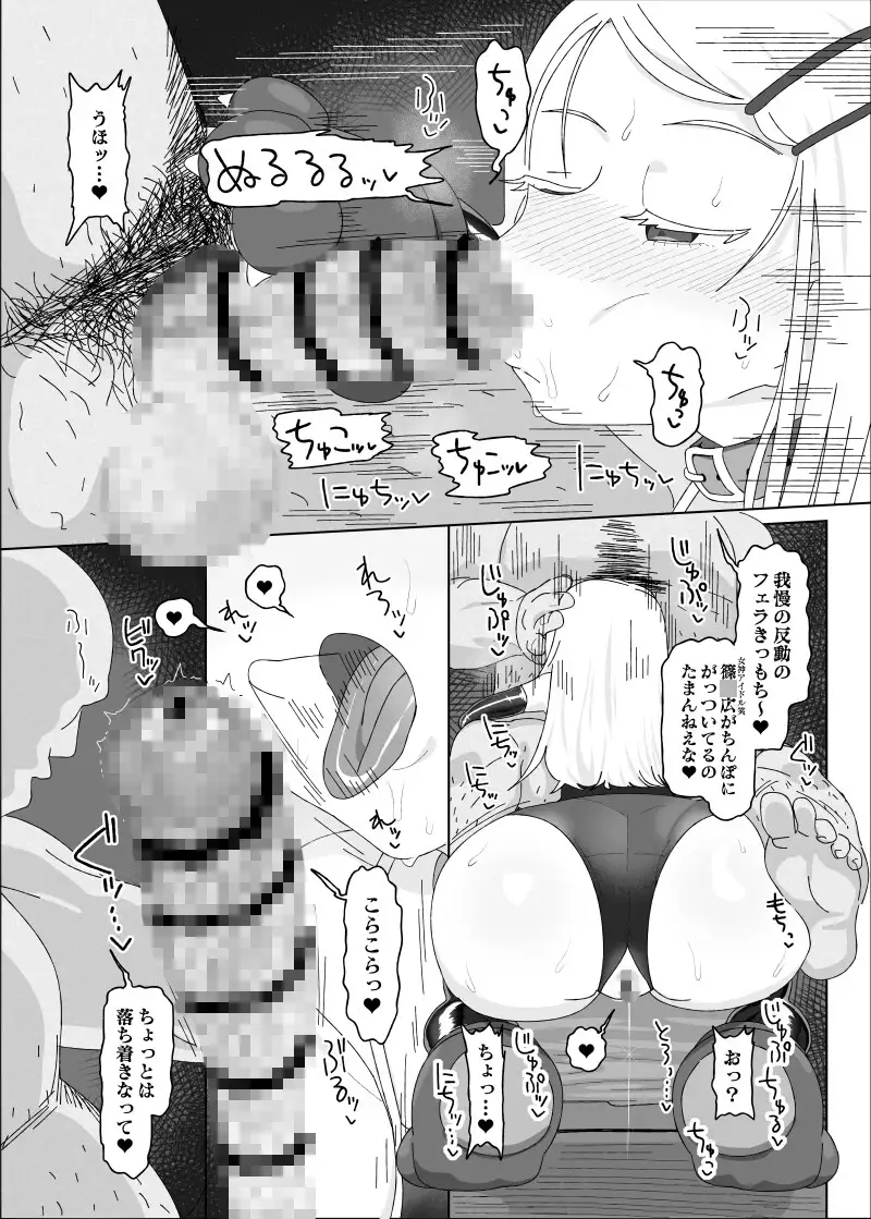 篠○広vs催○オジサン