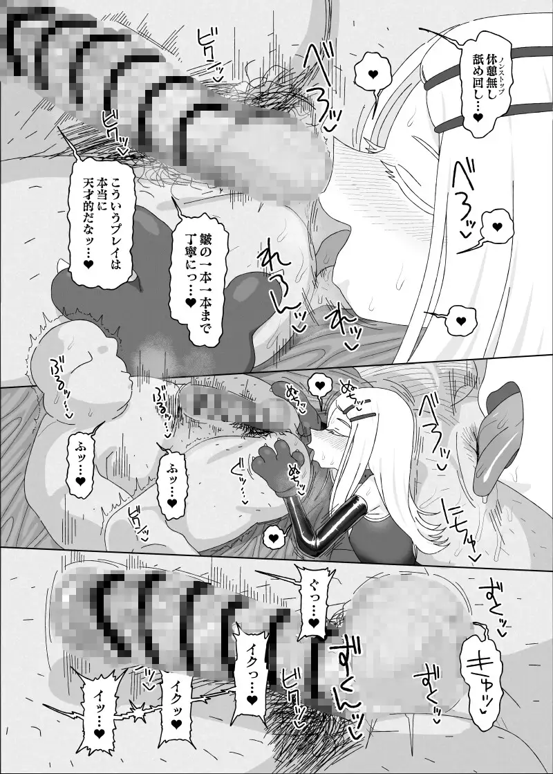 篠○広vs催○オジサン