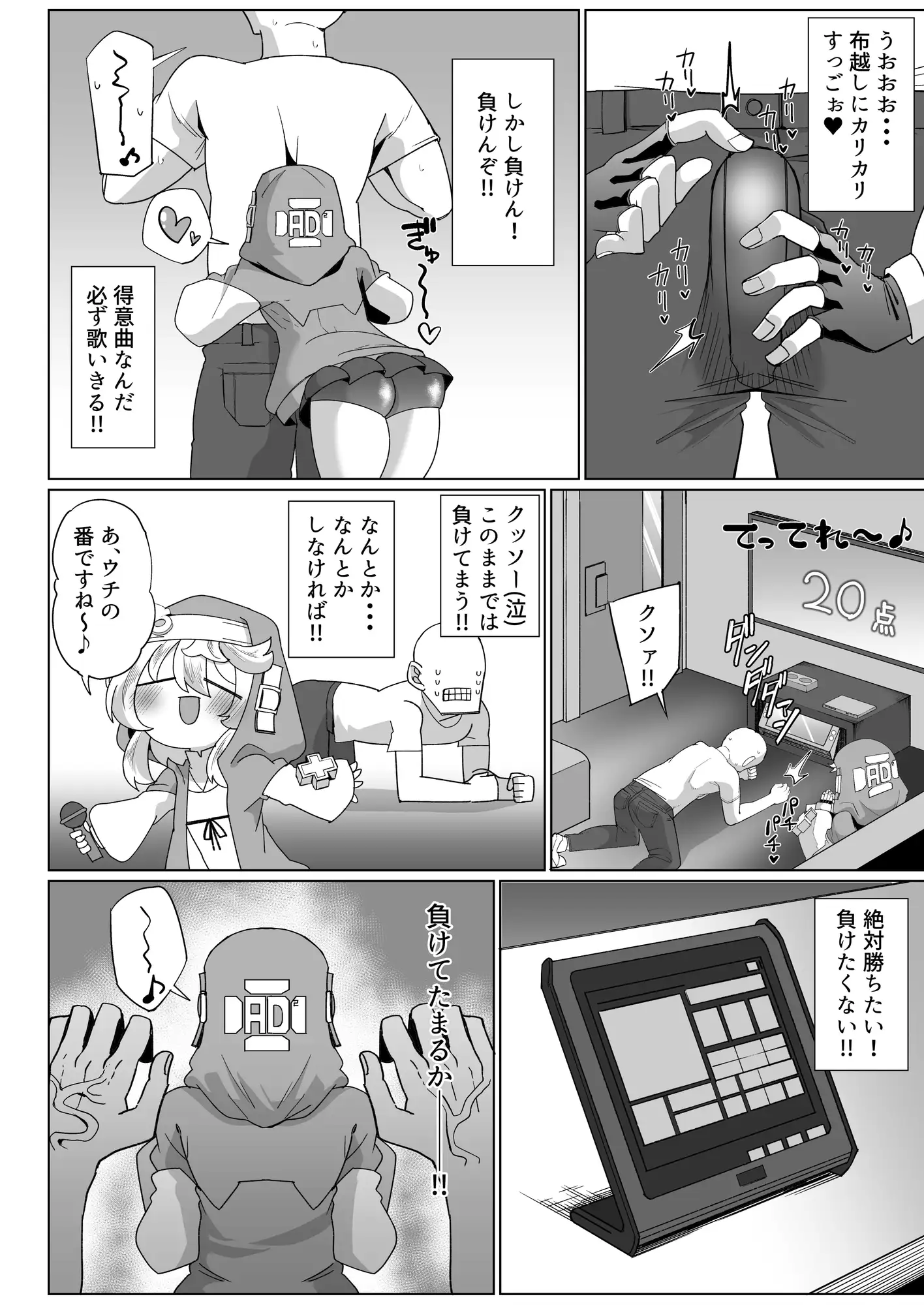 あまブリ