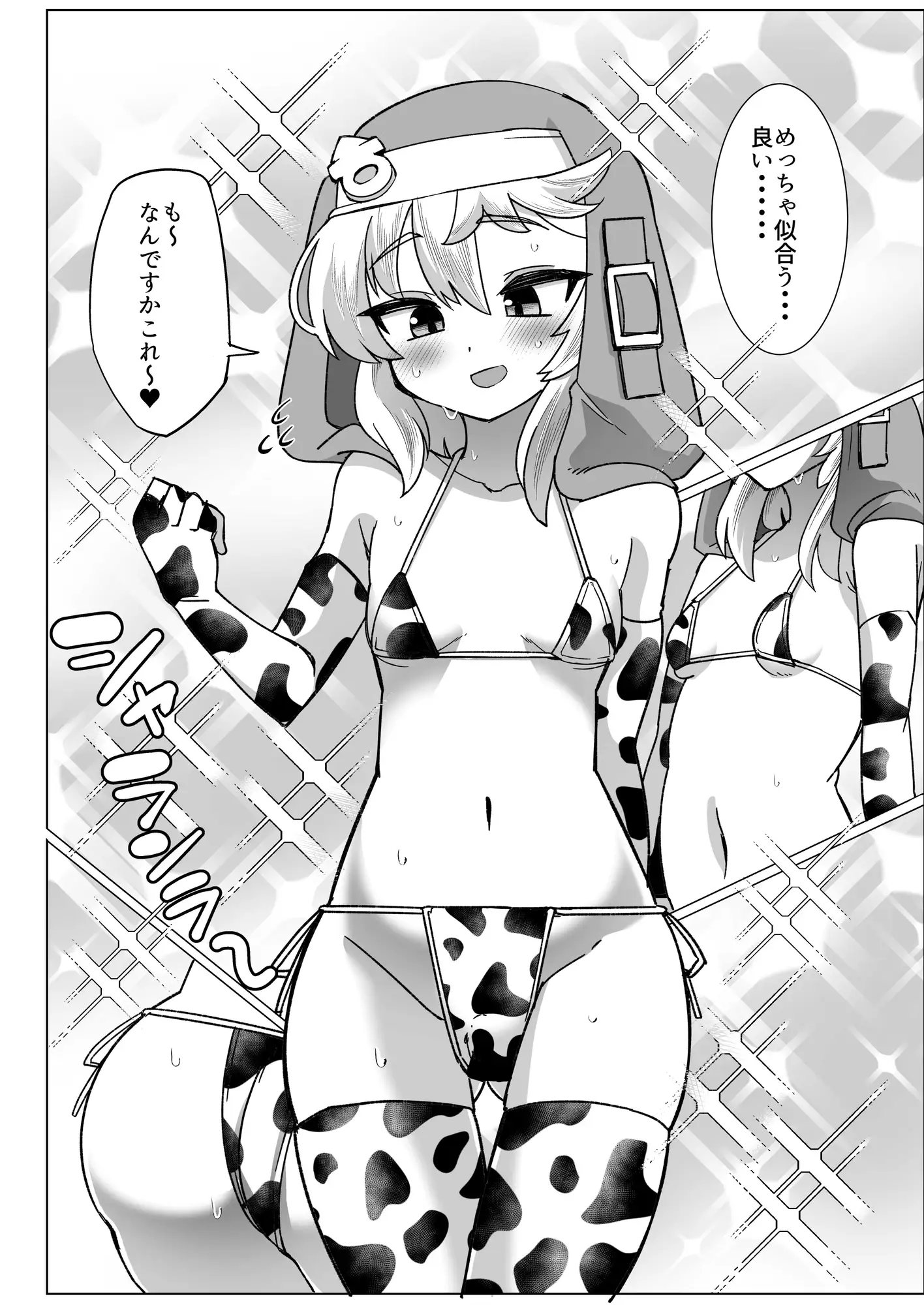 あまブリ