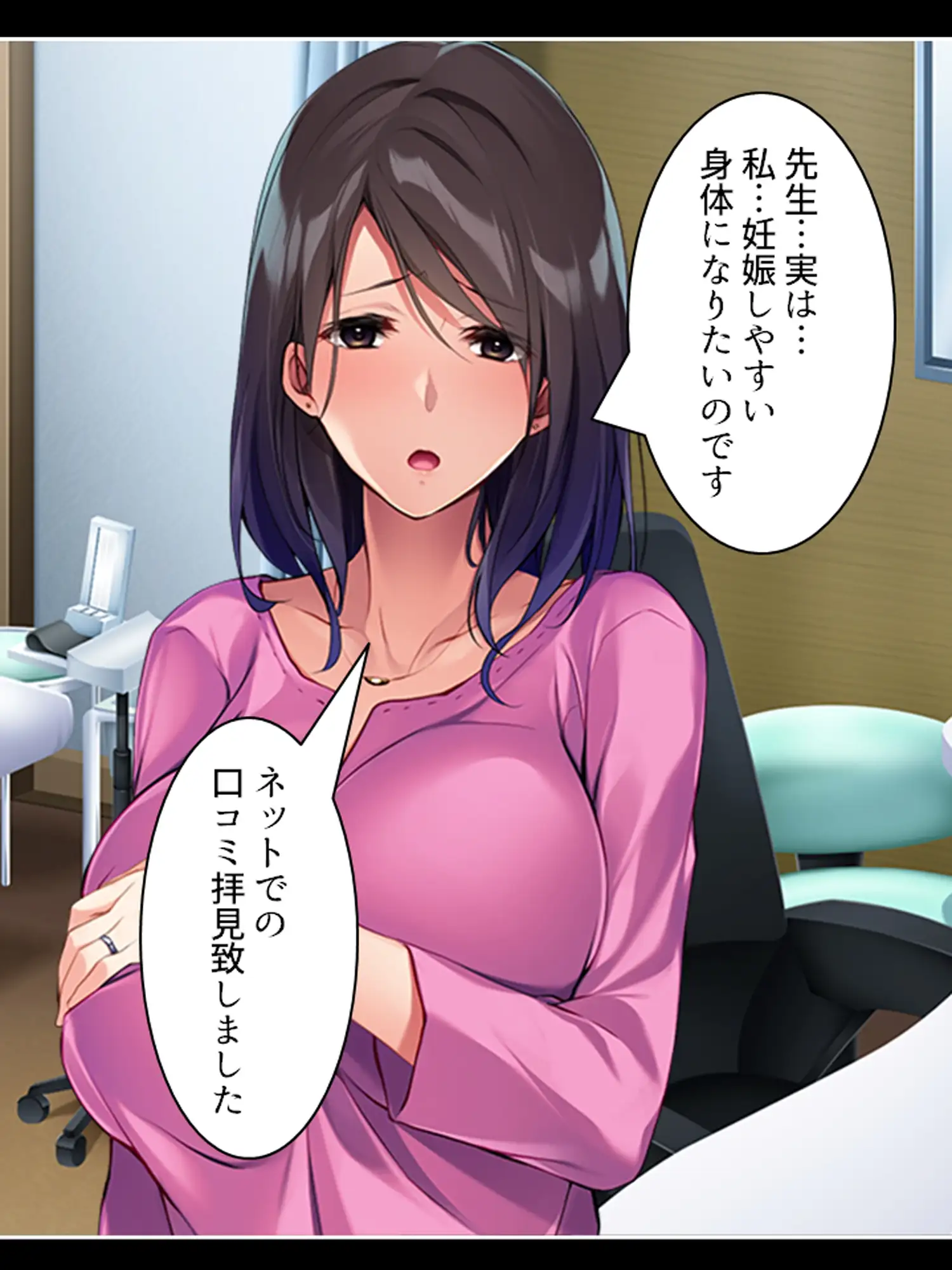 妊活するのでおじさんの精子をください…
