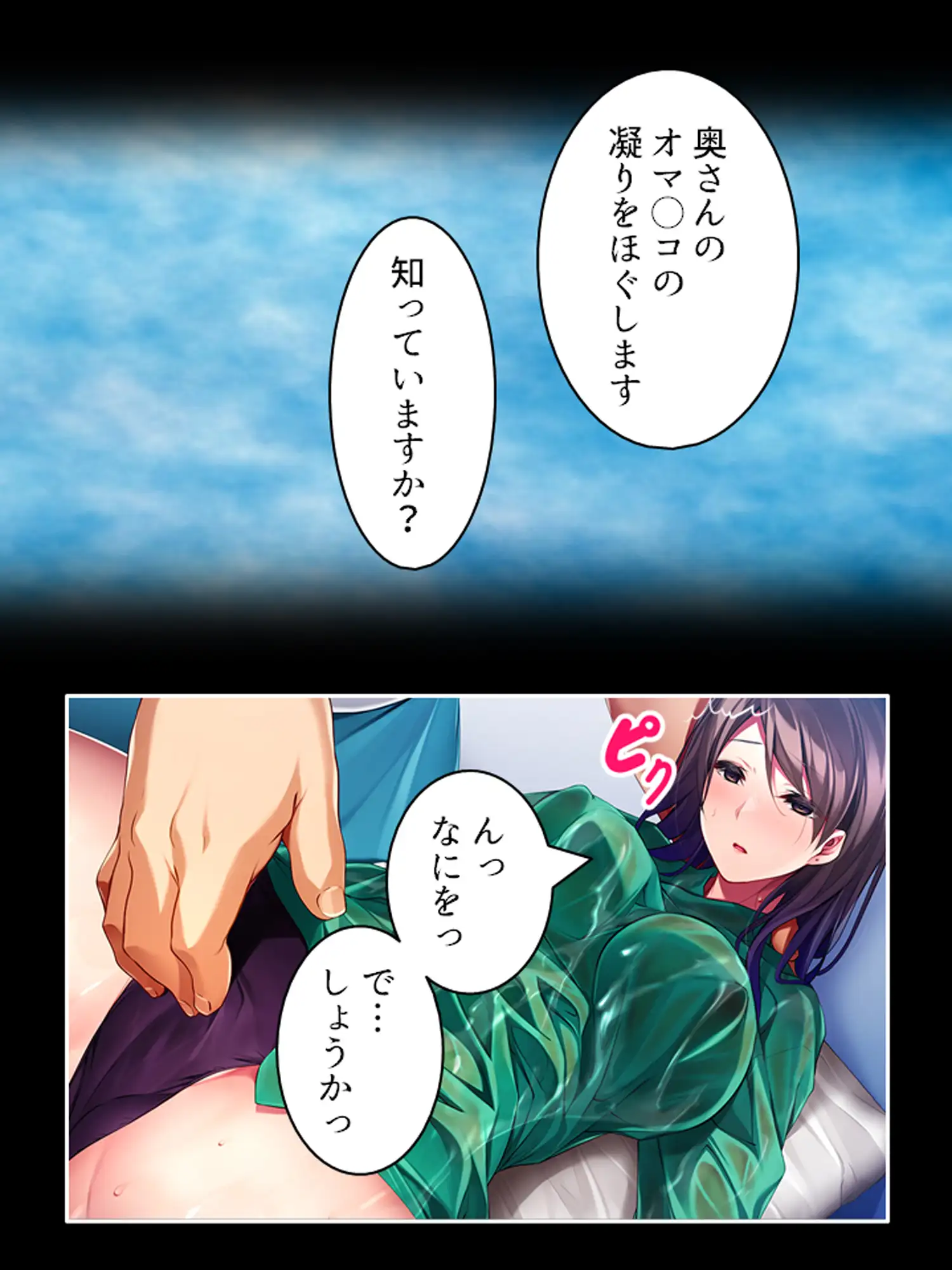 妊活するのでおじさんの精子をください…