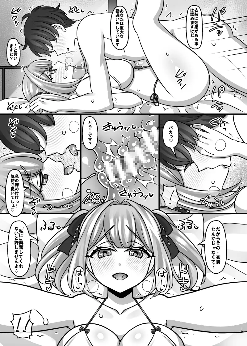 バニーハーレムガーデン2
