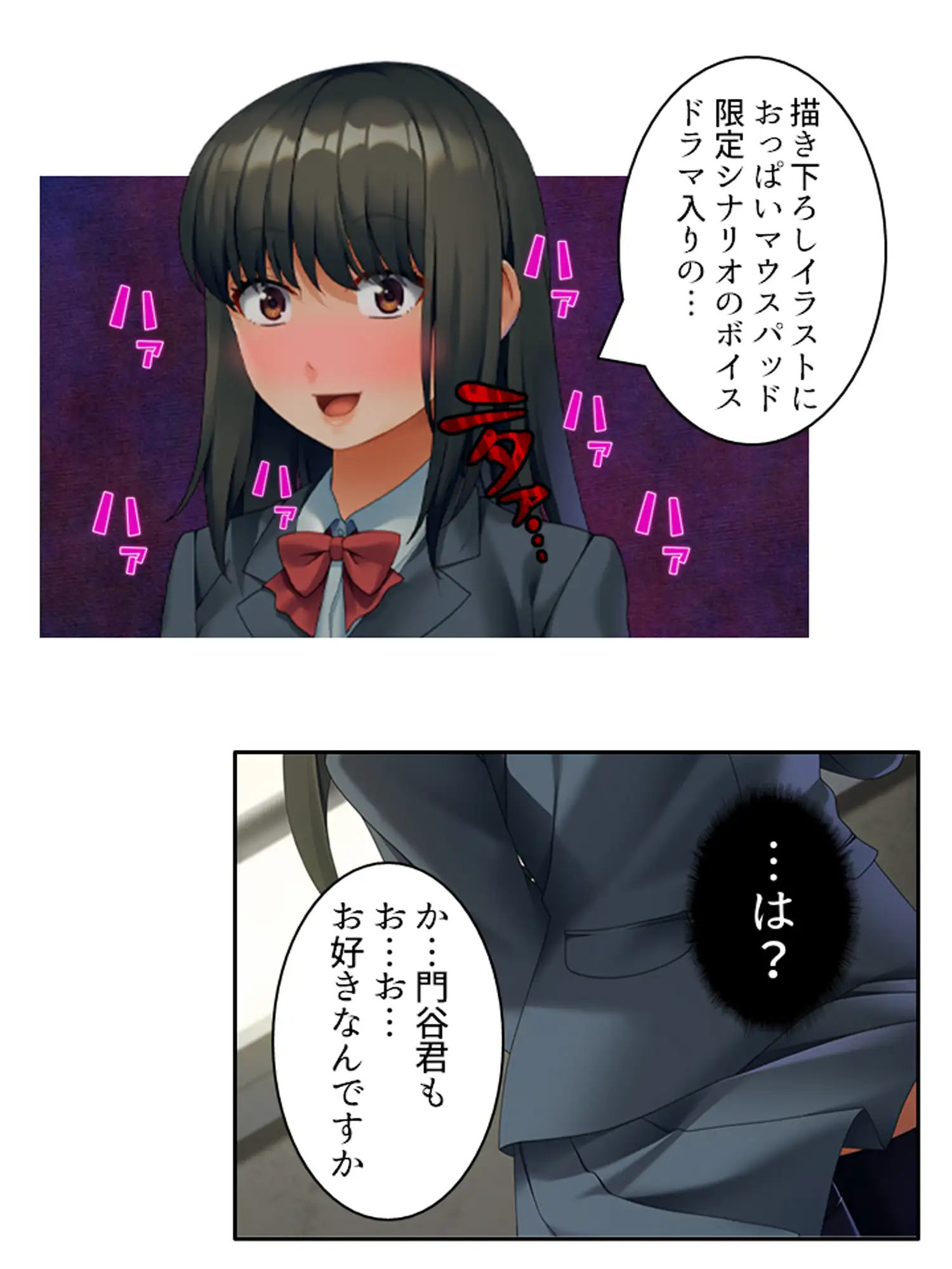 ドMで陰キャな美少女は性欲処理に使われたい!